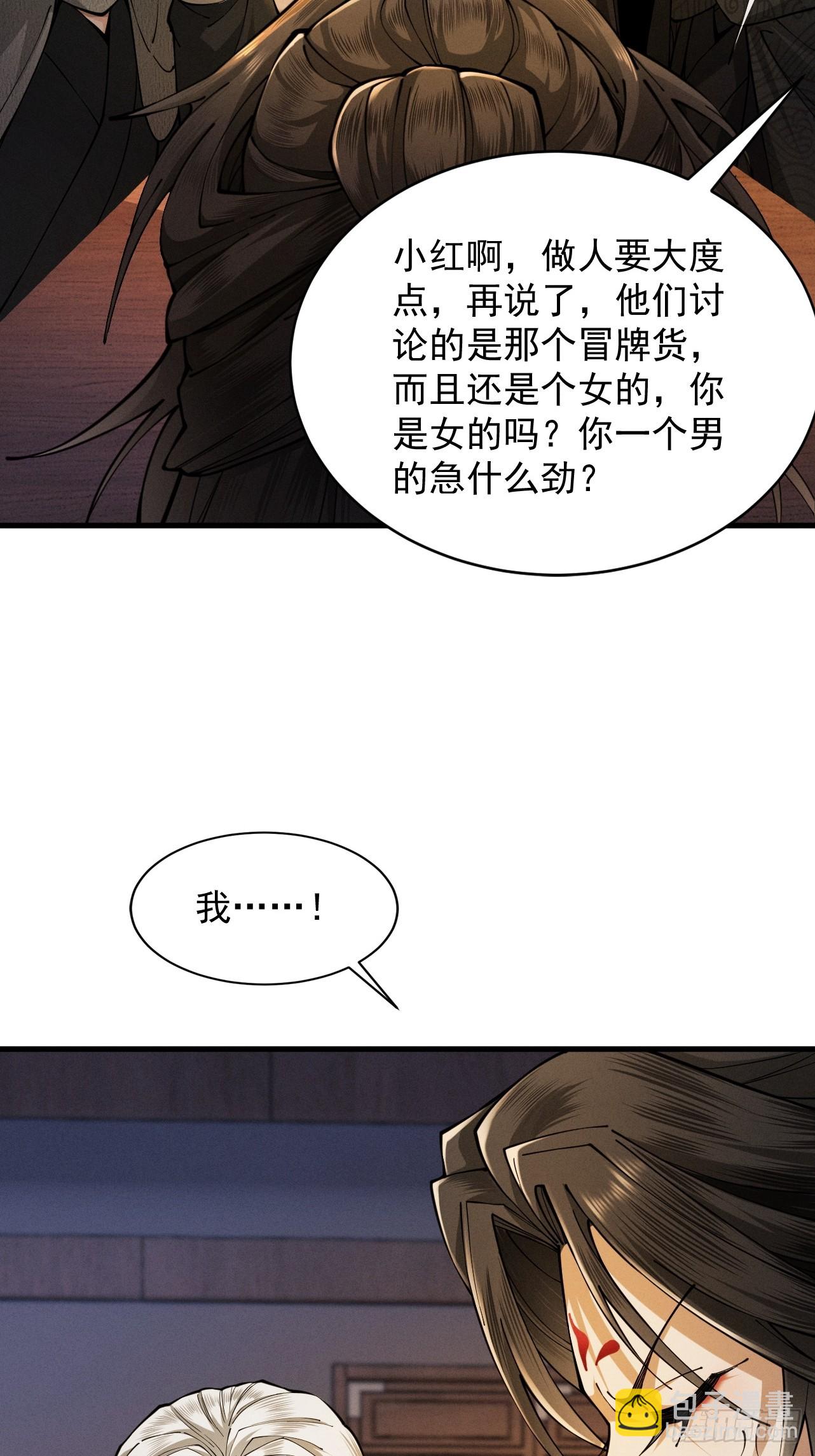第41话 流言蜚语(1/2)-第42话