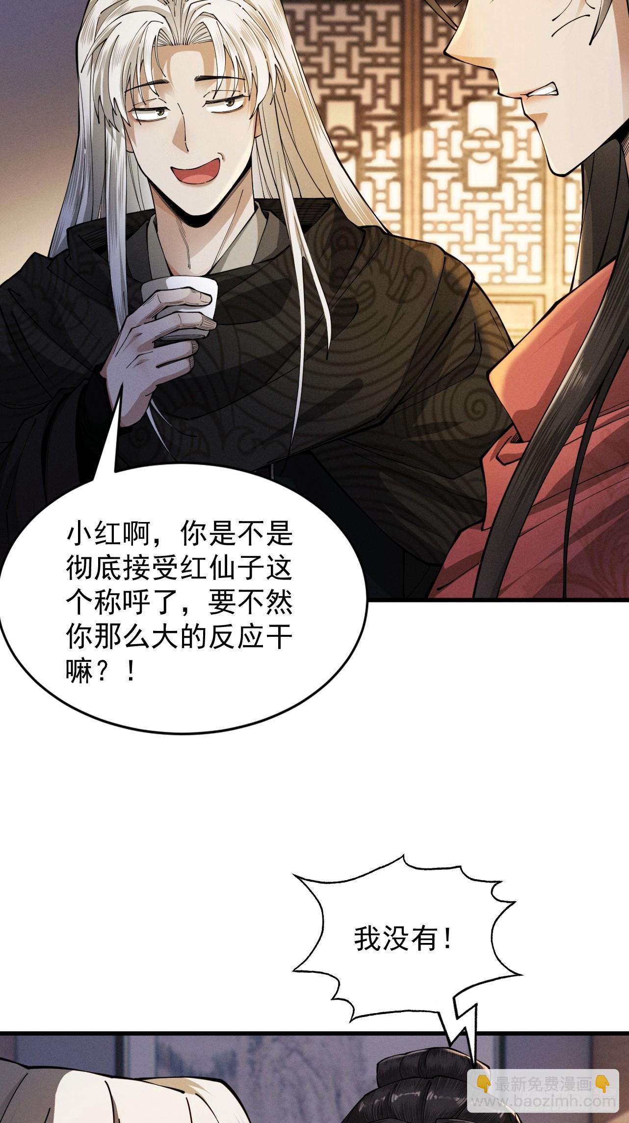 第41话 流言蜚语(1/2)-第42话