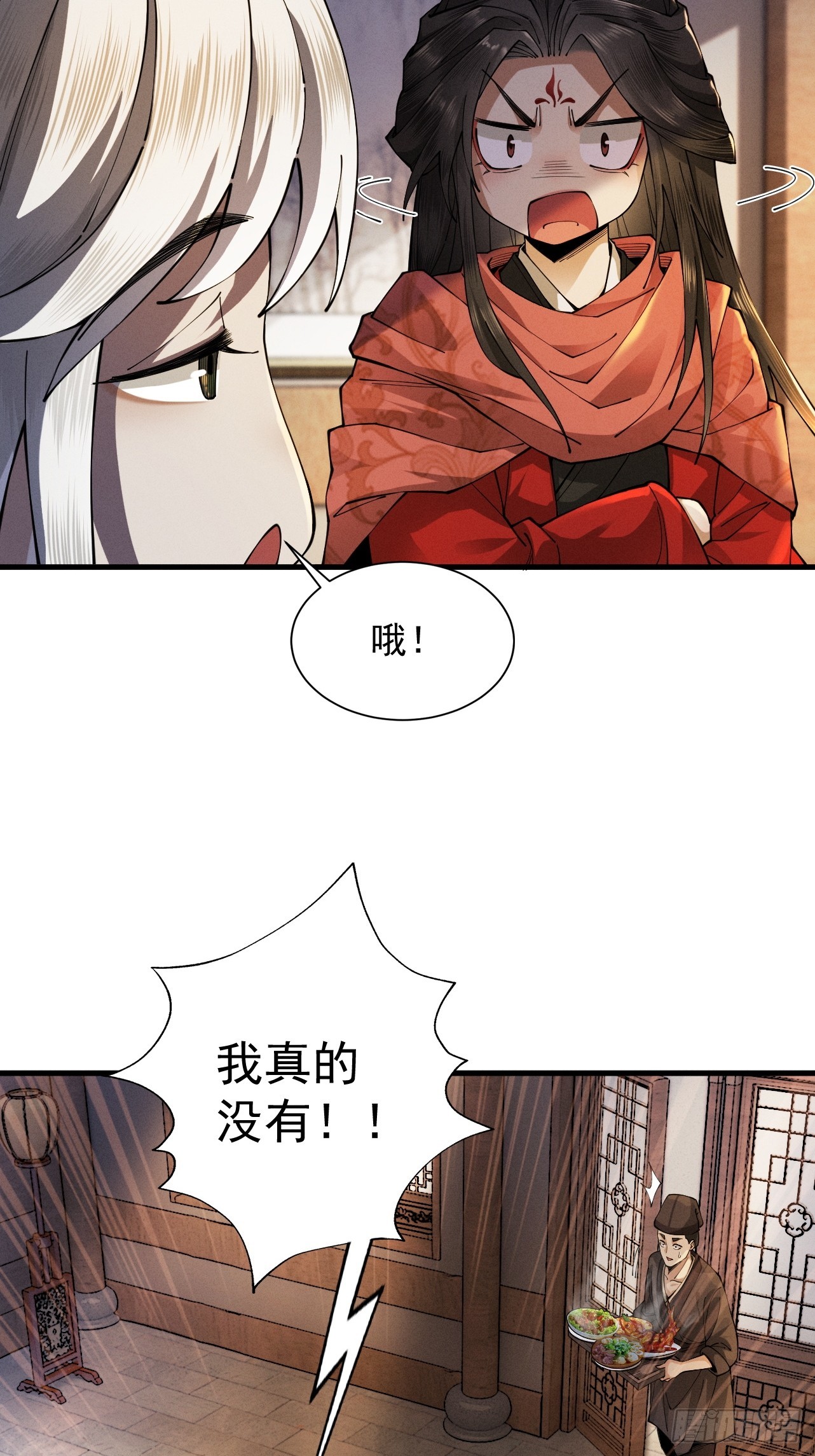 第41话 流言蜚语(1/2)-第42话