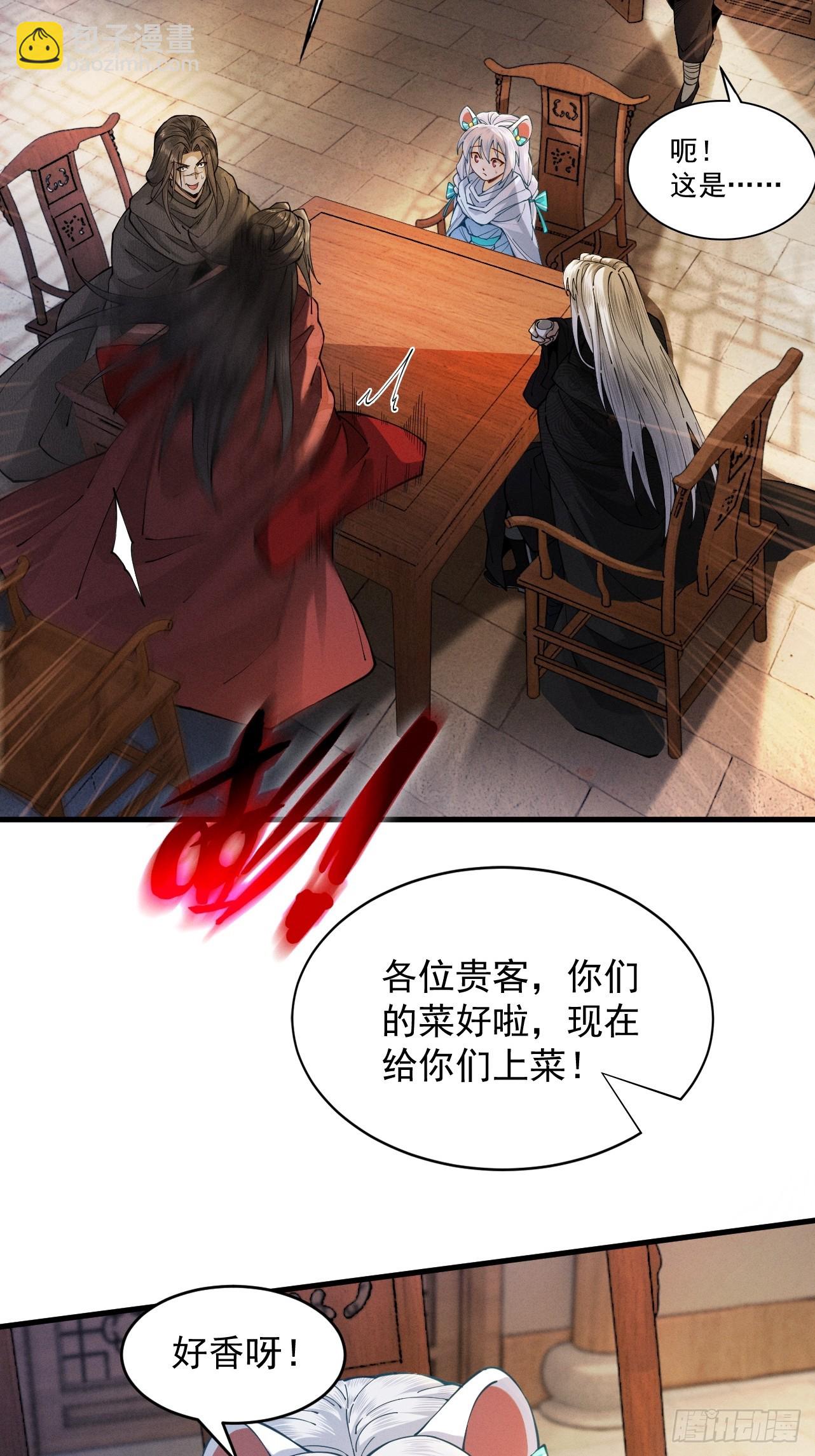 第41话 流言蜚语(1/2)-第42话