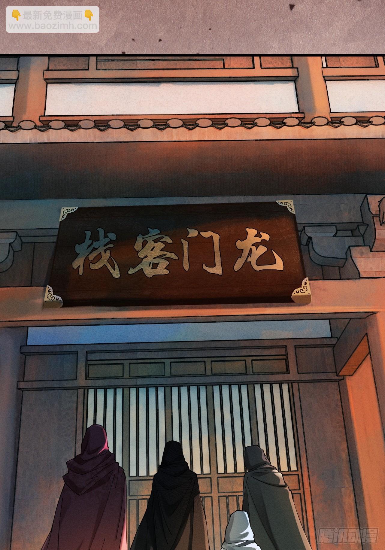 第41话 流言蜚语(1/2)-第42话