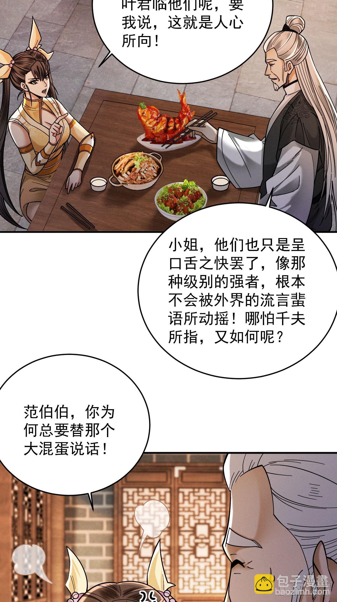 第41话 流言蜚语(1/2)-第42话