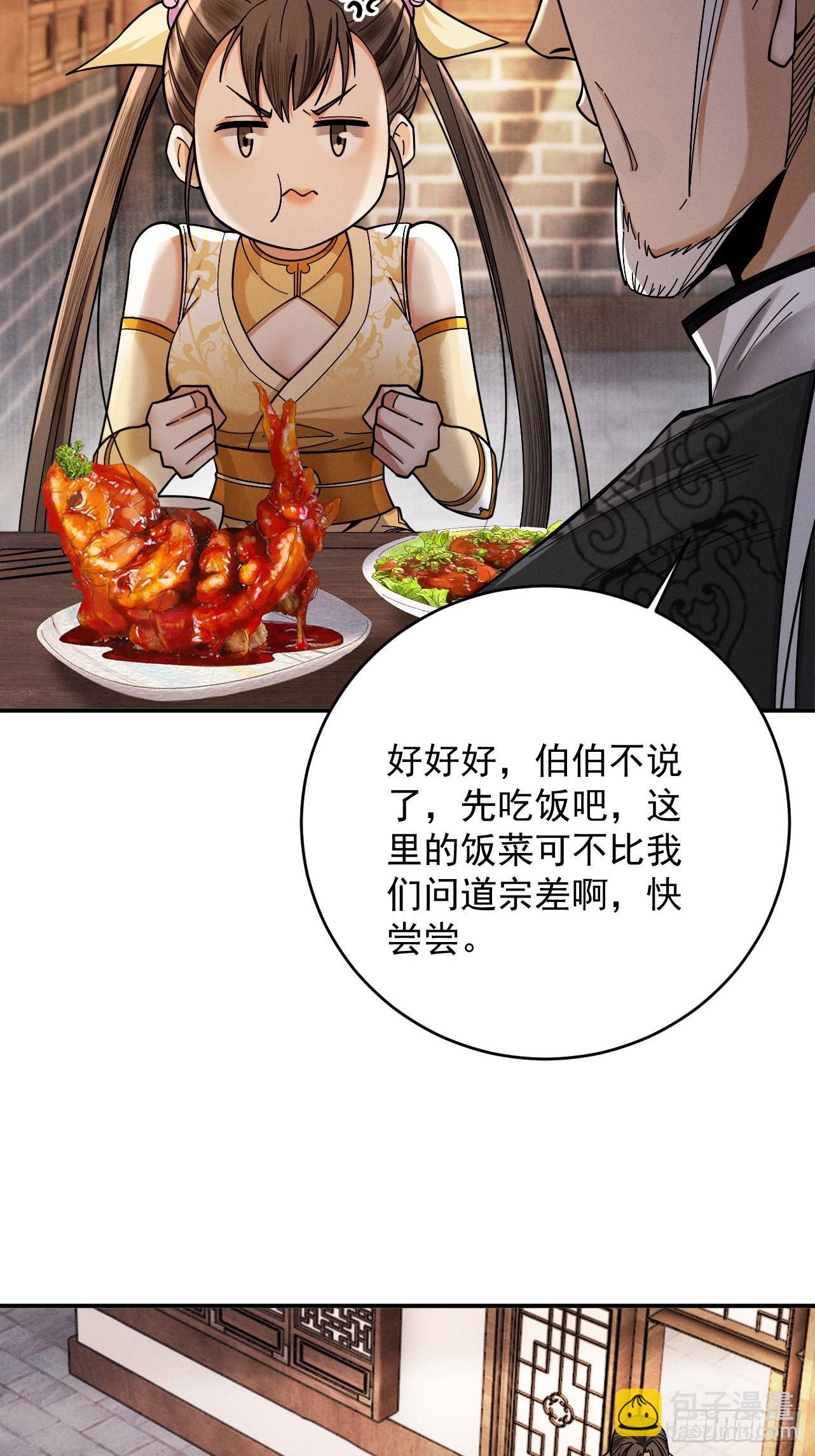 第41话 流言蜚语(1/2)-第42话