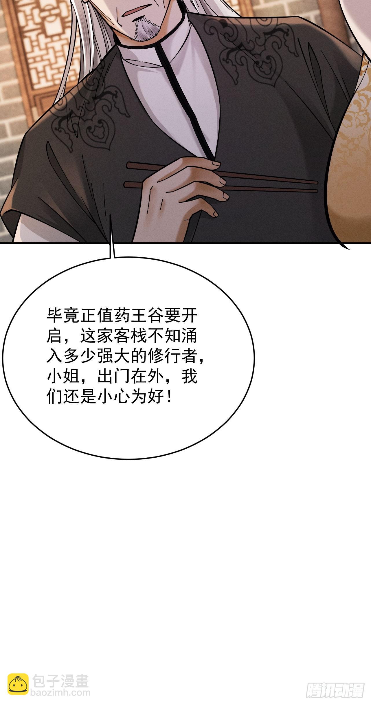 第41话 流言蜚语(1/2)-第42话