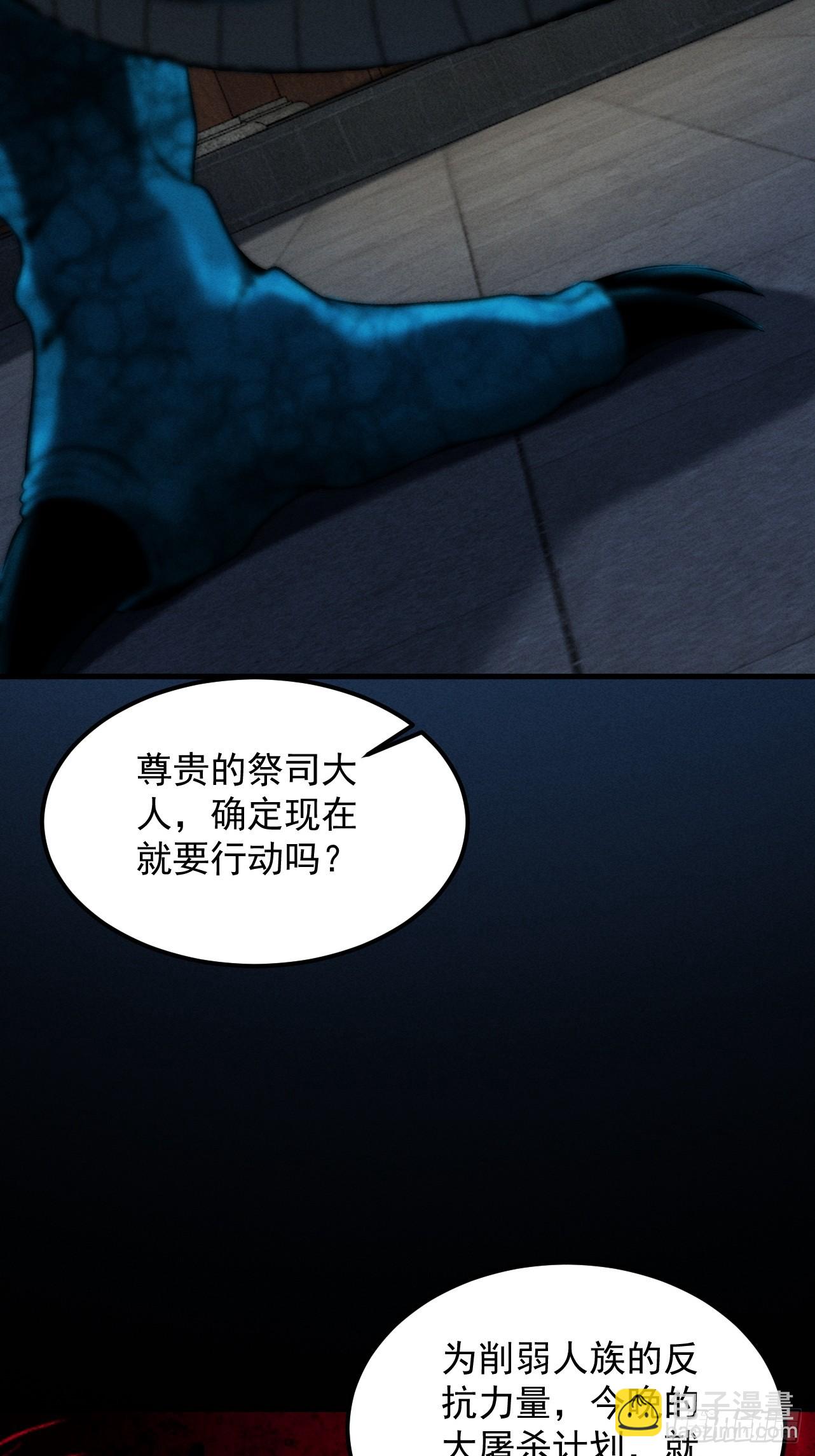 第41话 流言蜚语(1/2)-第42话