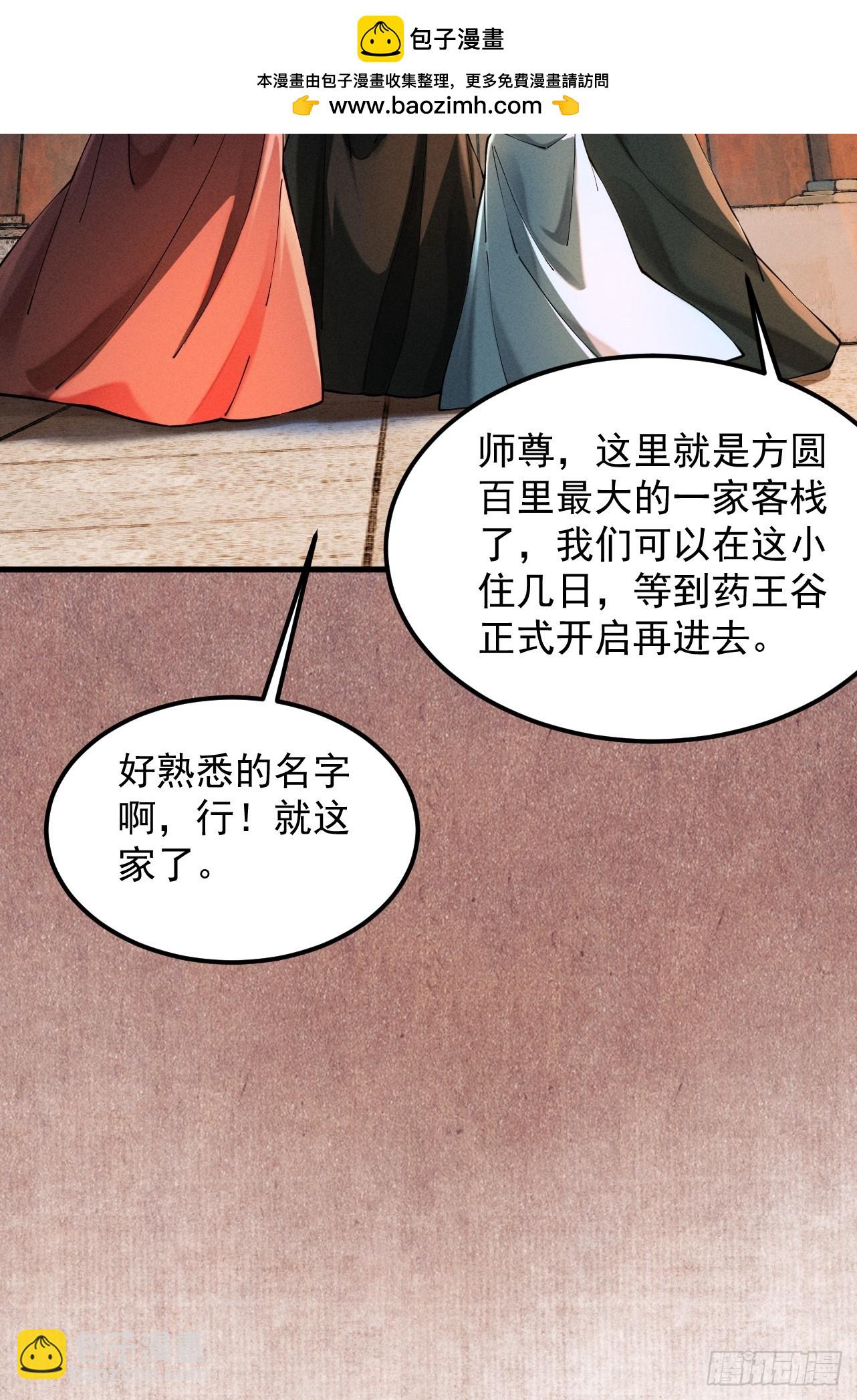 第41话 流言蜚语(1/2)-第42话