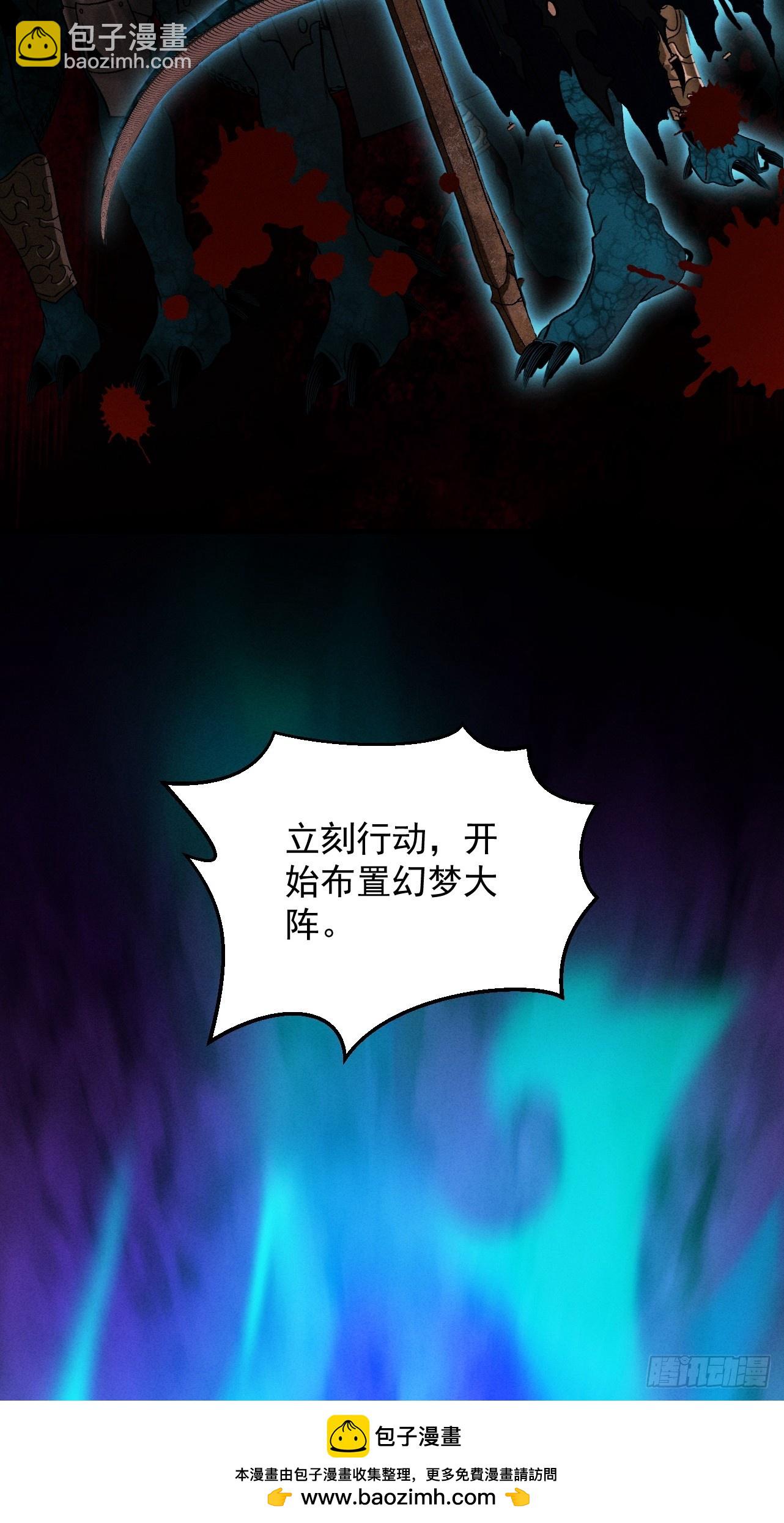 第41话 流言蜚语(1/2)-第42话