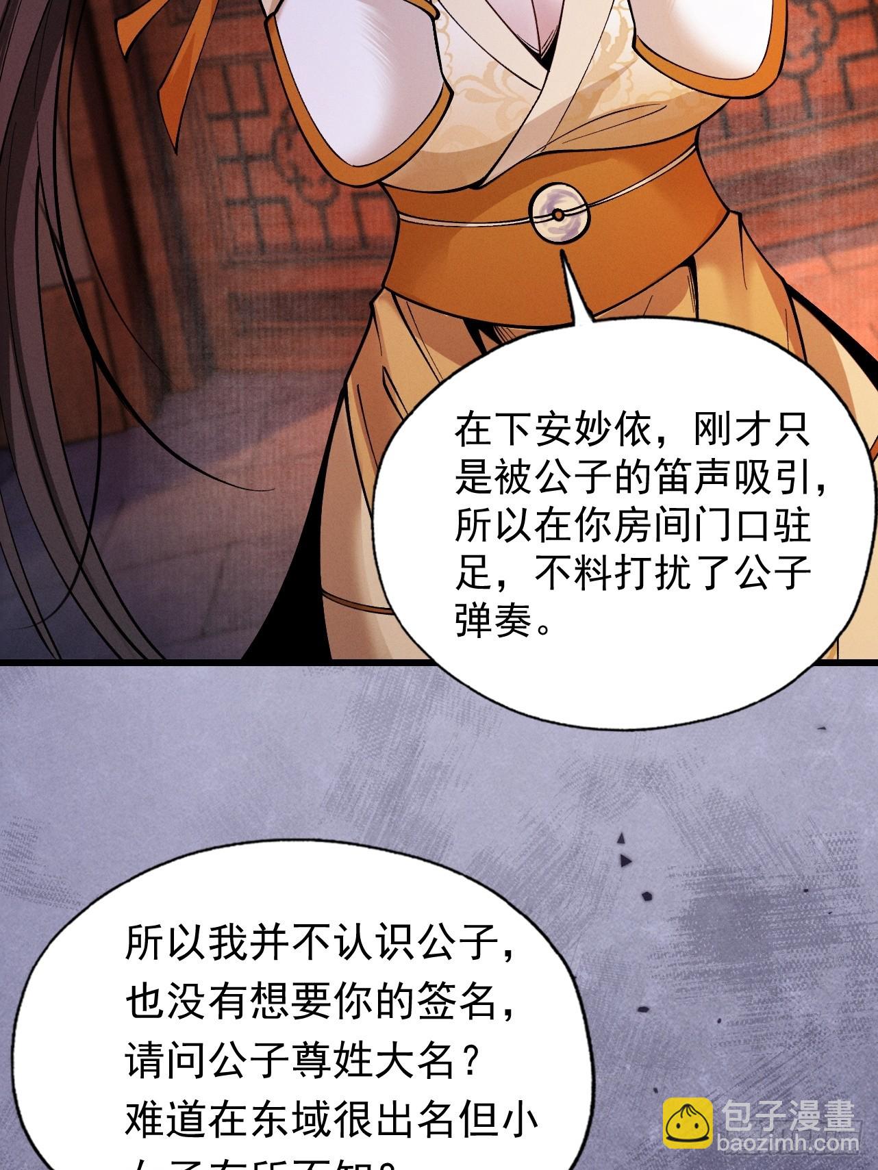 第43话 药王启世(1/2)-第44话