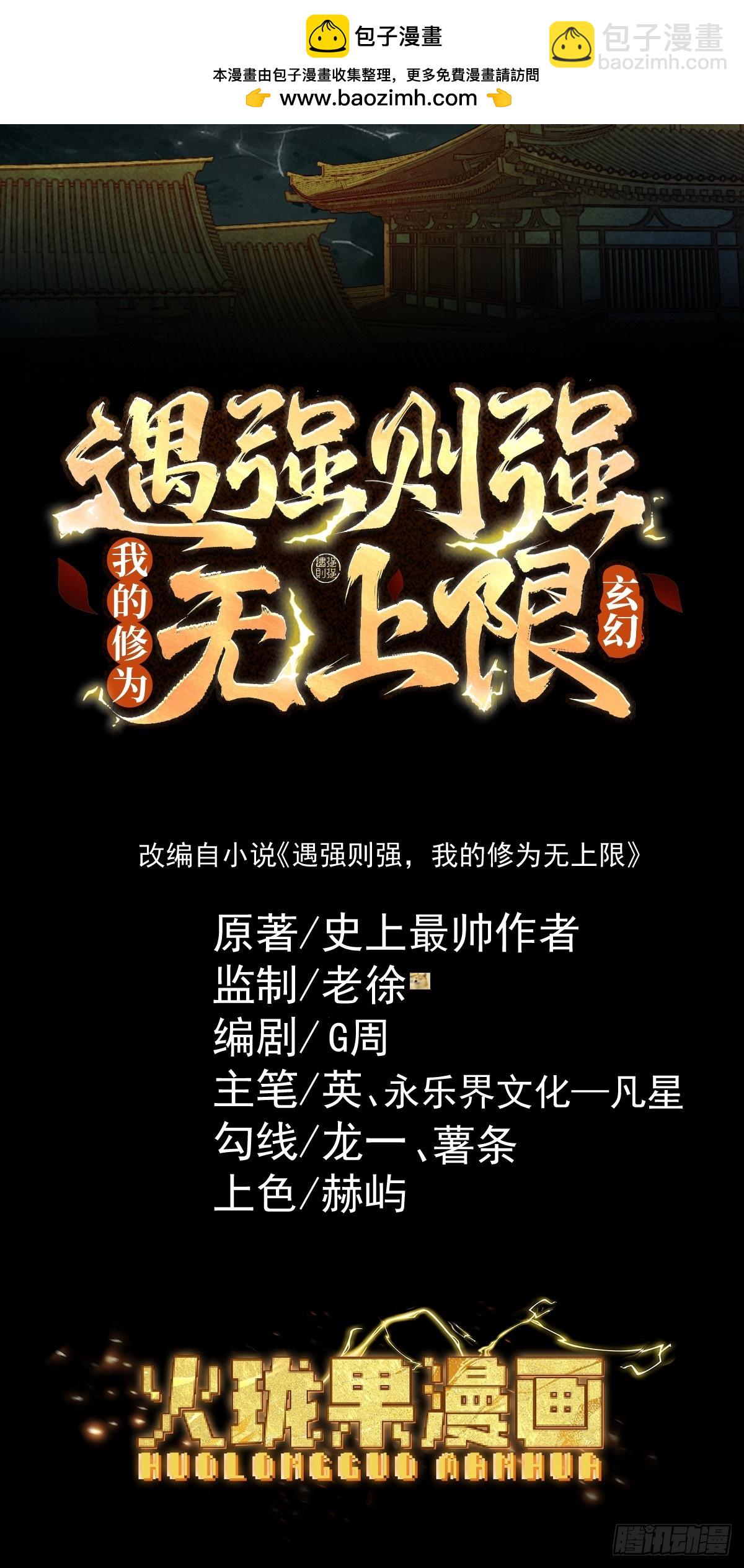 第43话 药王启世(1/2)-第44话