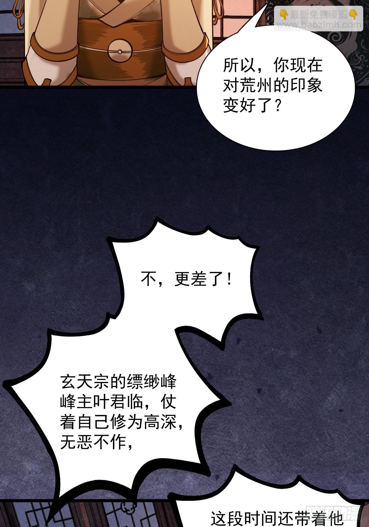 第43话 药王启世(1/2)-第44话