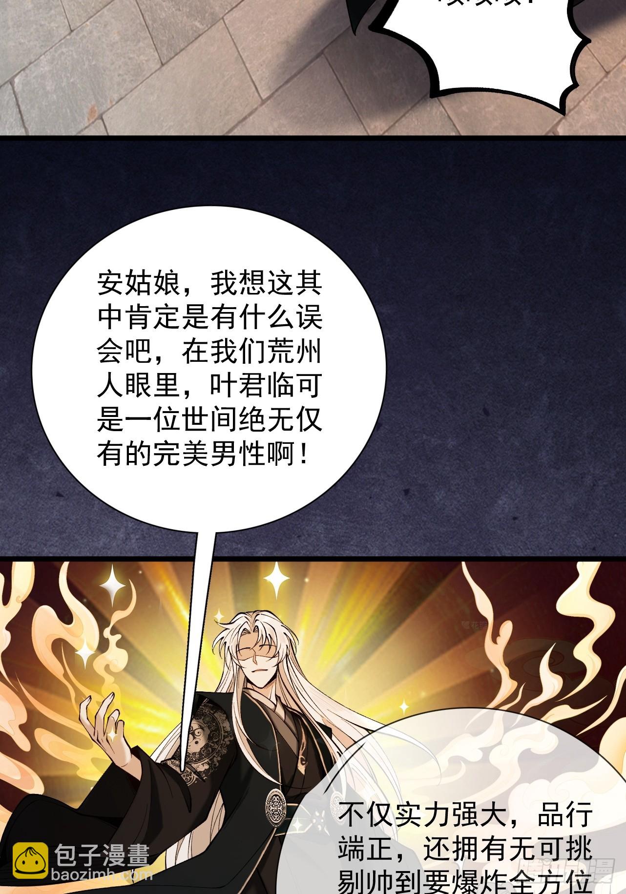 第43话 药王启世(1/2)-第44话