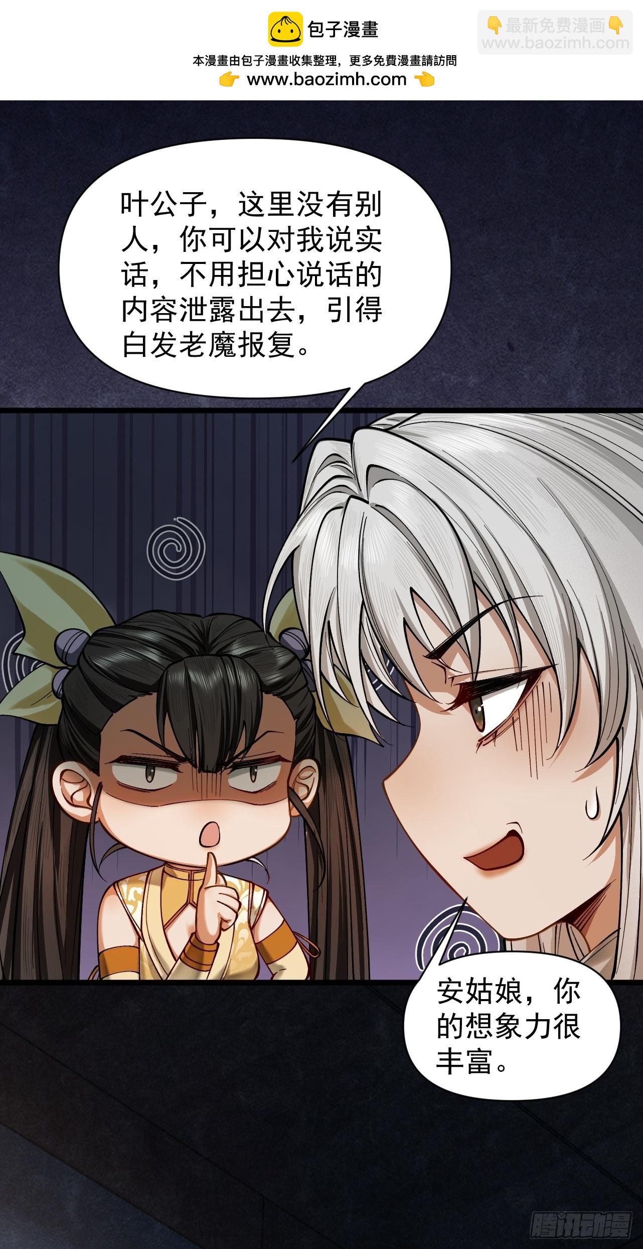 第43话 药王启世(1/2)-第44话
