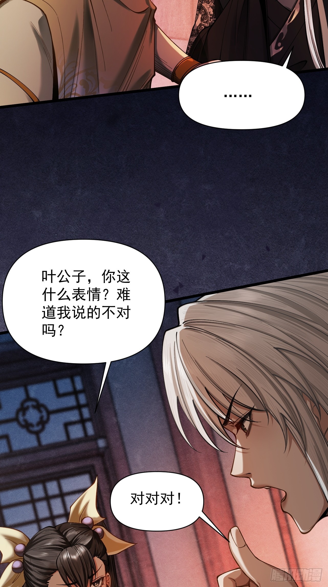 第43话 药王启世(1/2)-第44话