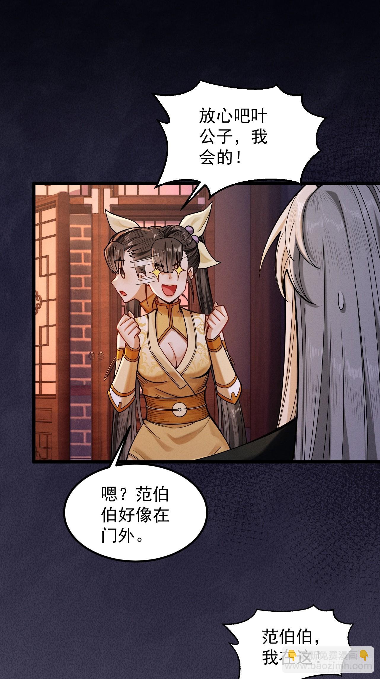 第43话 药王启世(1/2)-第44话