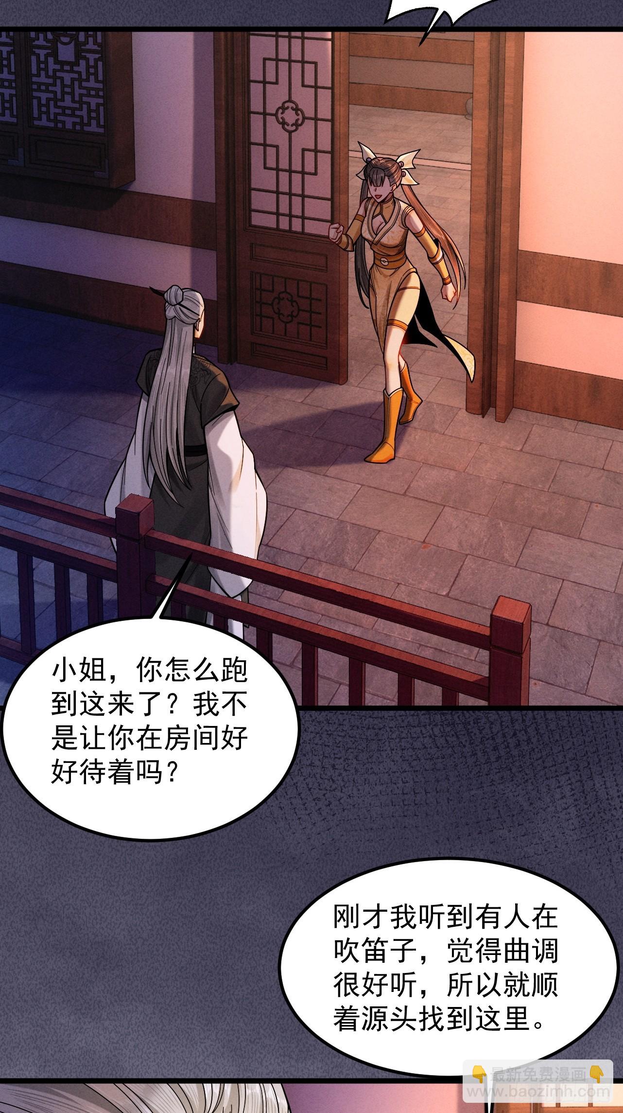 第43话 药王启世(1/2)-第44话