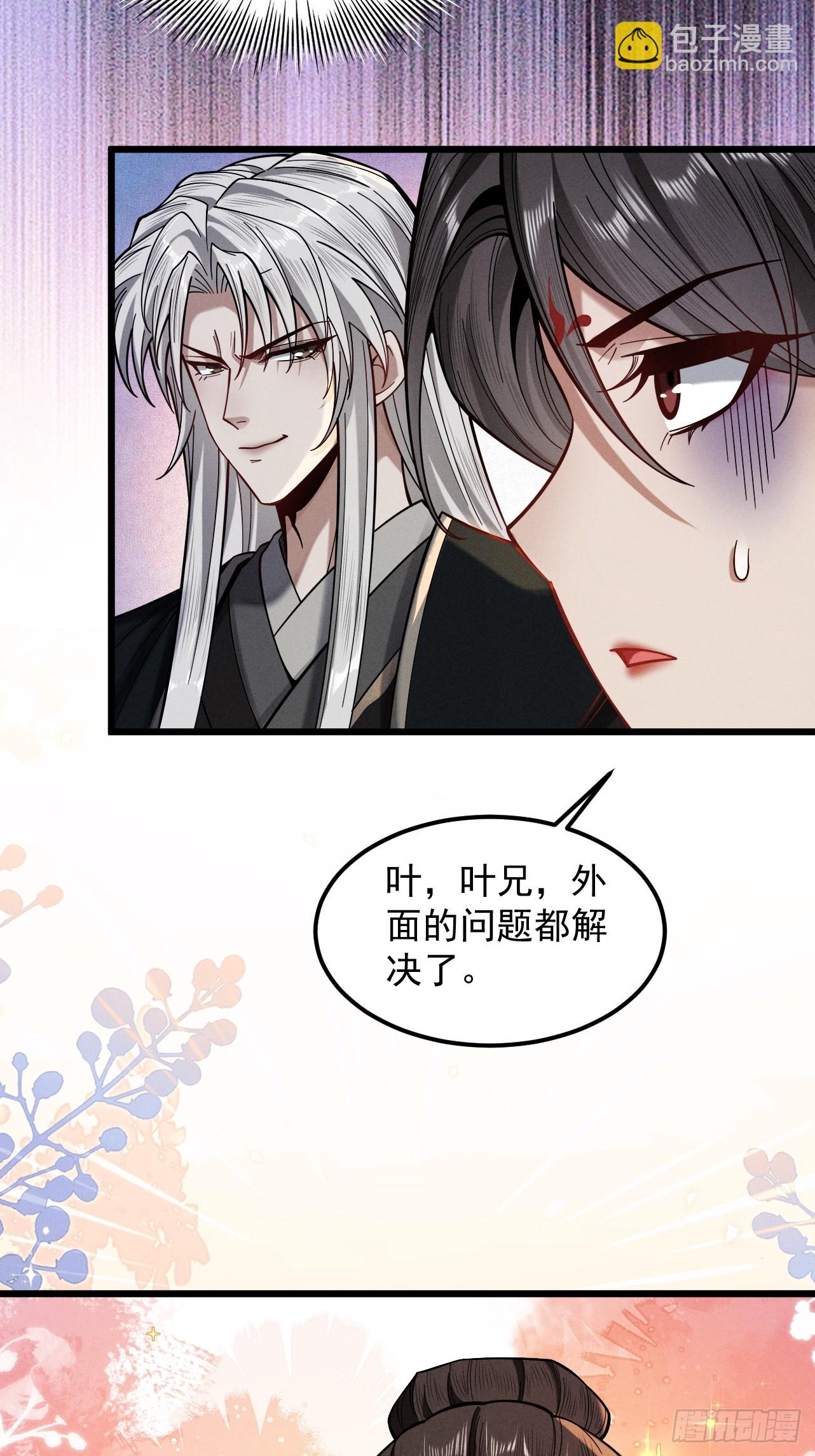 第43话 药王启世(1/2)-第44话