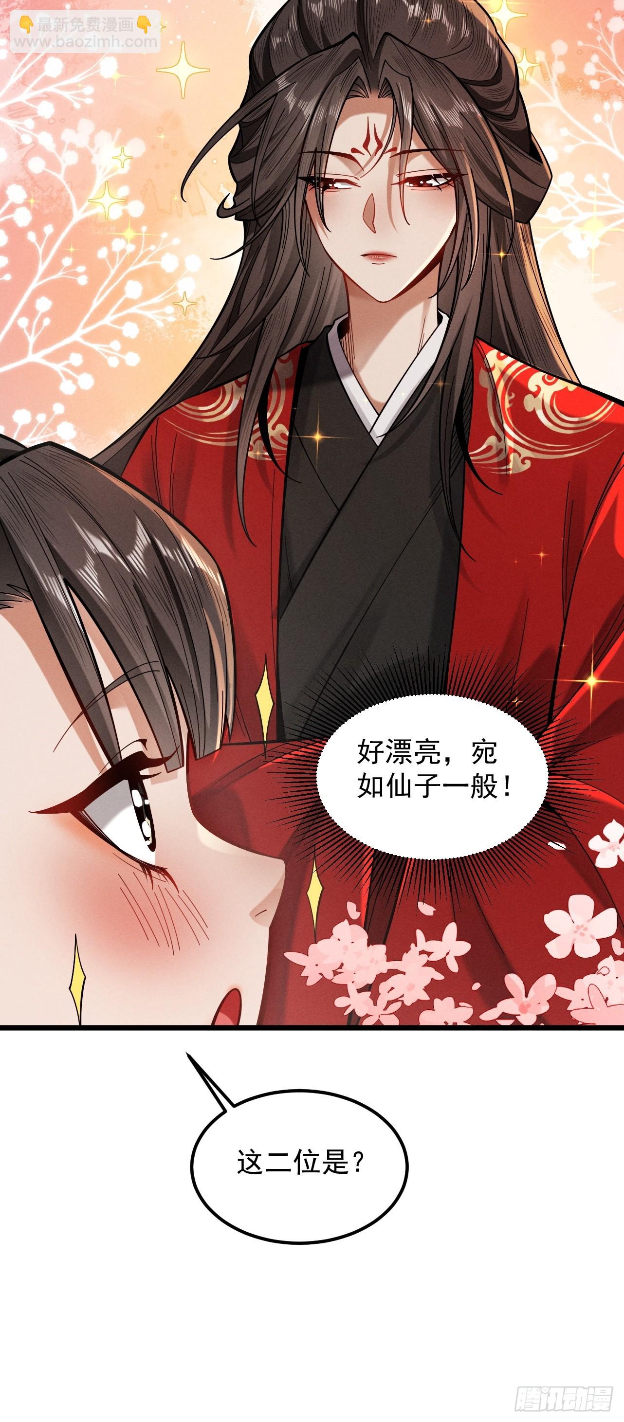 第43话 药王启世(1/2)-第44话