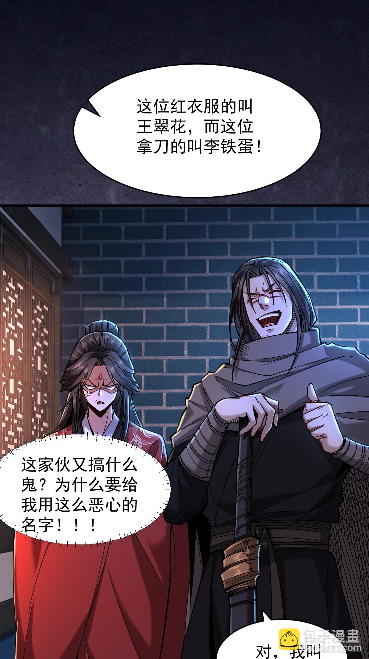 第43话 药王启世(1/2)-第44话