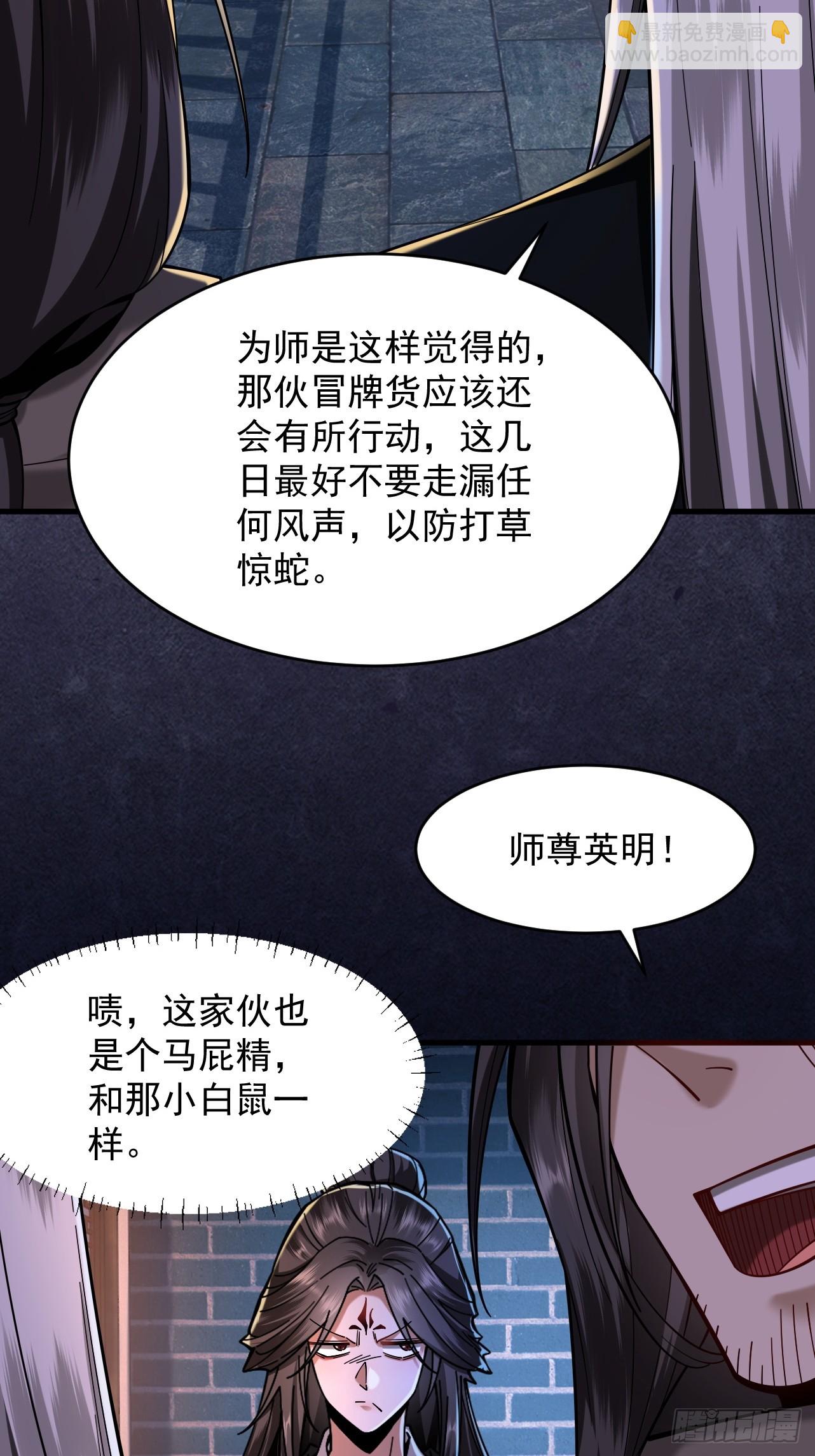 第43话 药王启世(1/2)-第44话