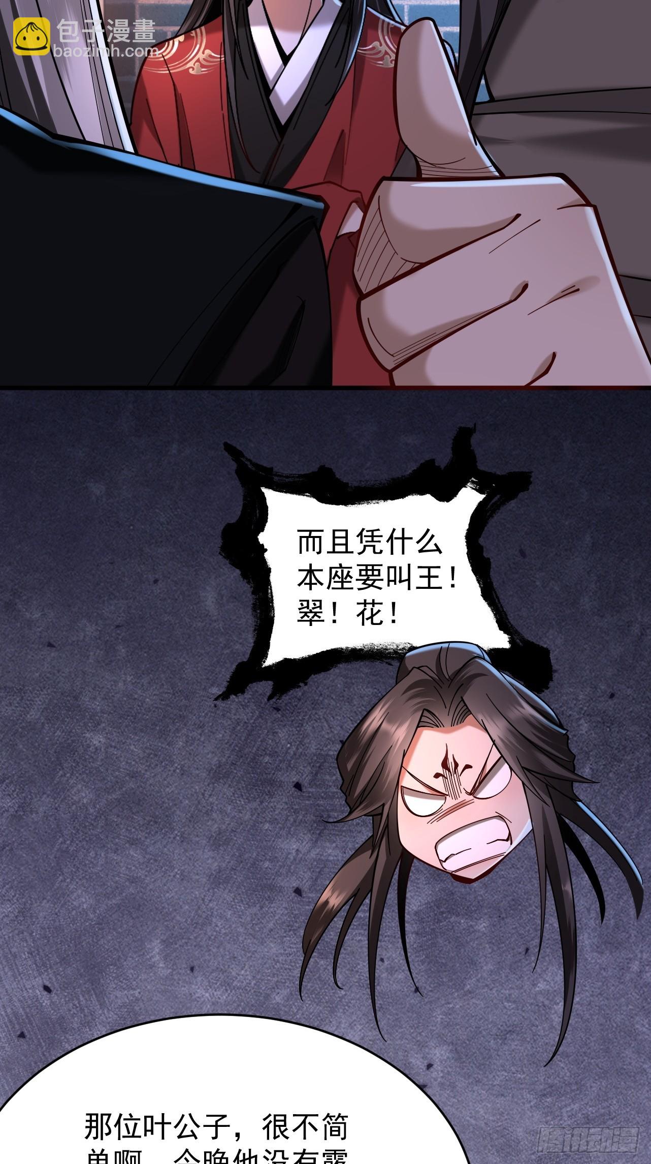 第43话 药王启世(1/2)-第44话