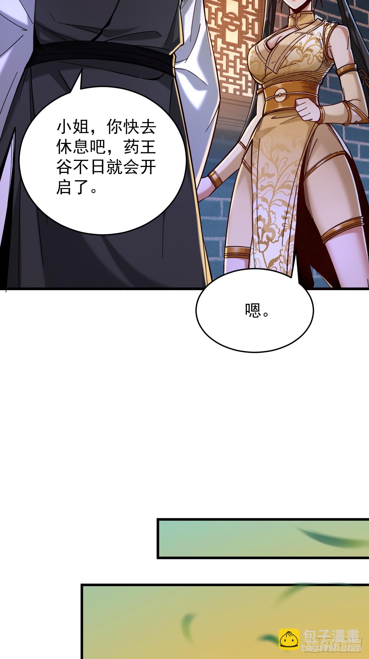 第43话 药王启世(1/2)-第44话