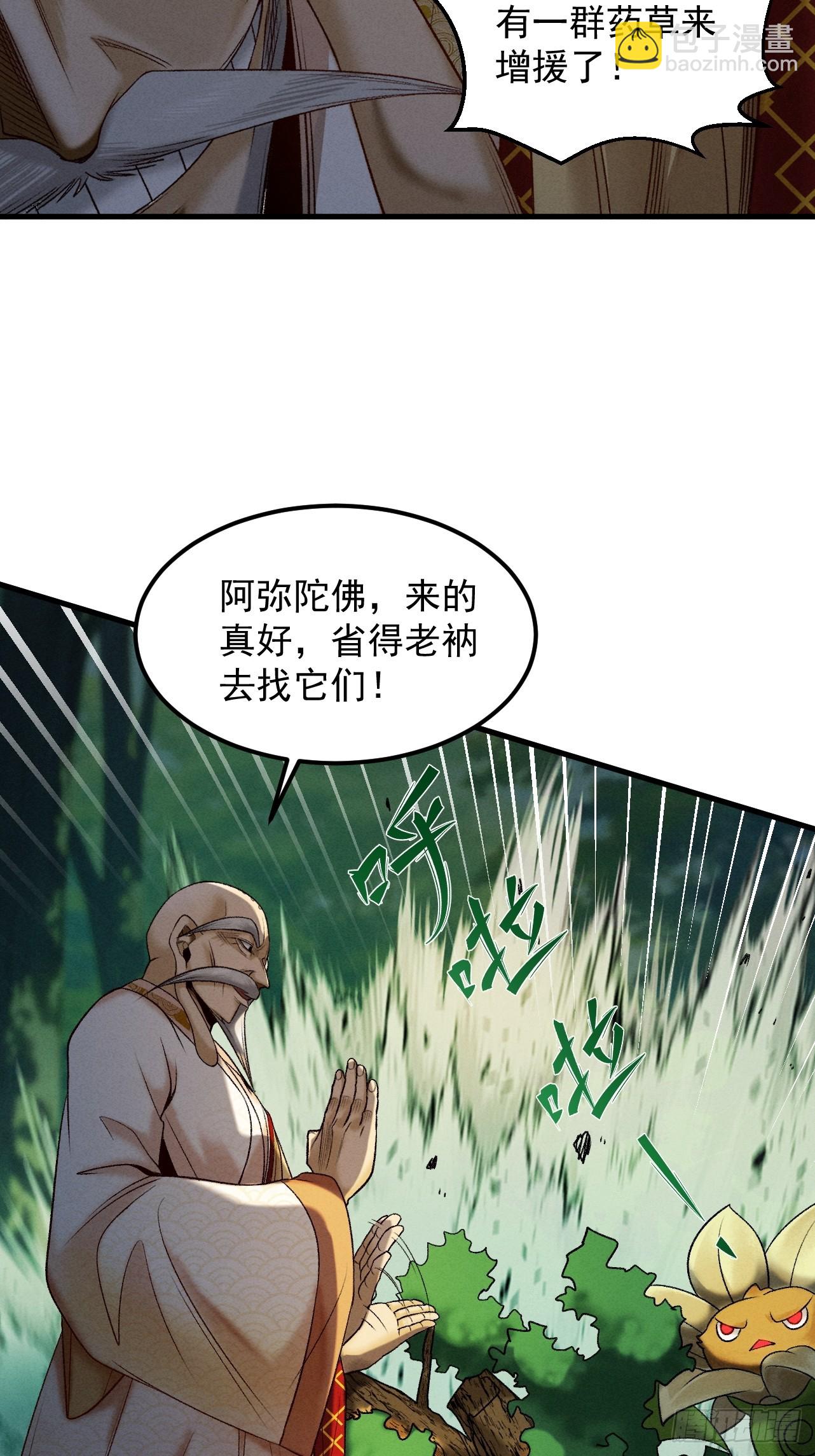 第45话 药陷众生(1/3)-第46话
