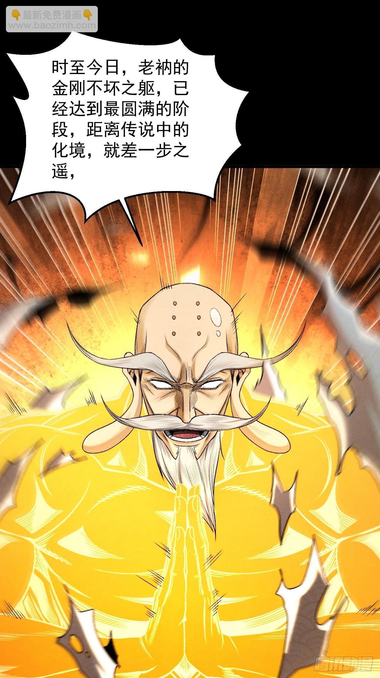 第45话 药陷众生(1/3)-第46话