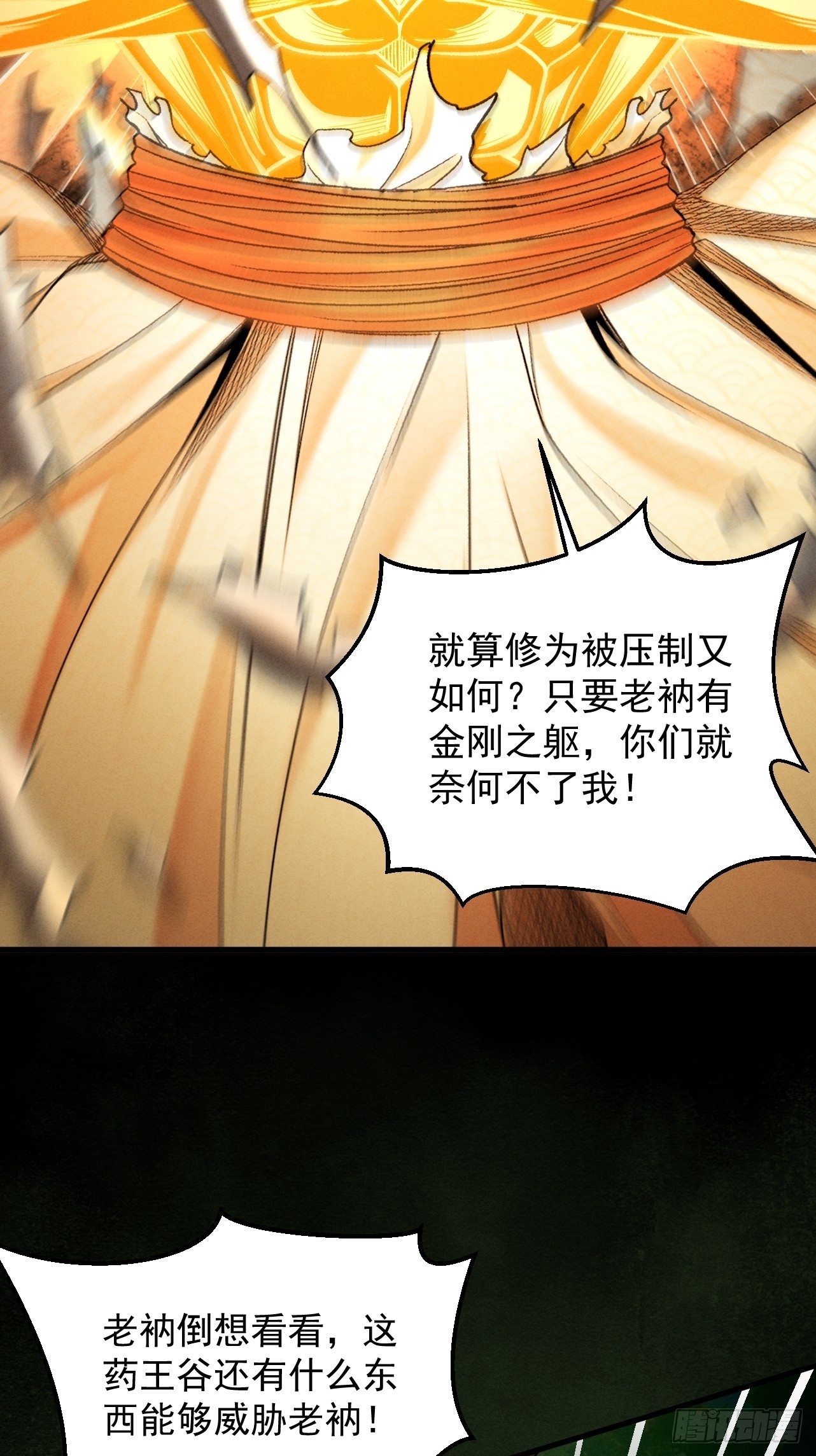 第45话 药陷众生(1/3)-第46话