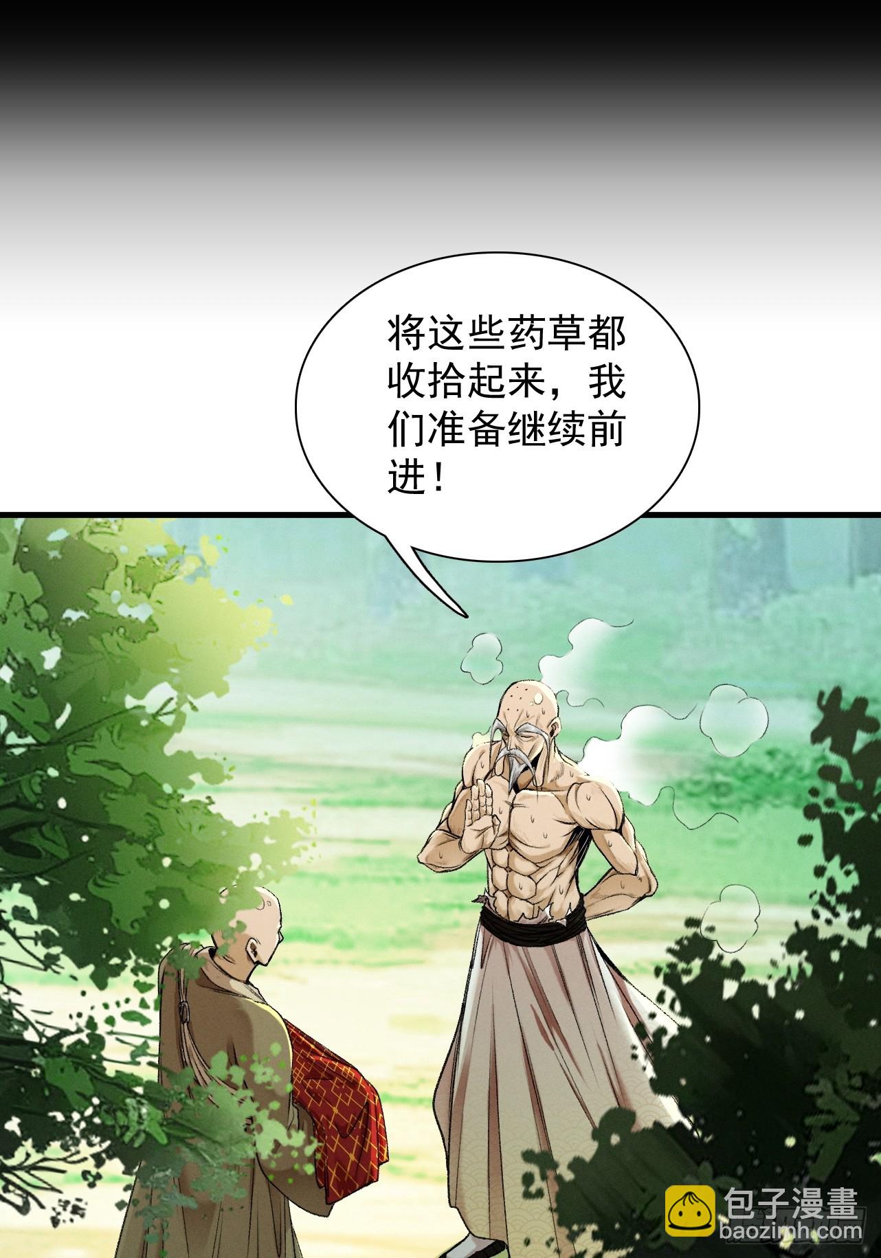 第45话 药陷众生(1/3)-第46话