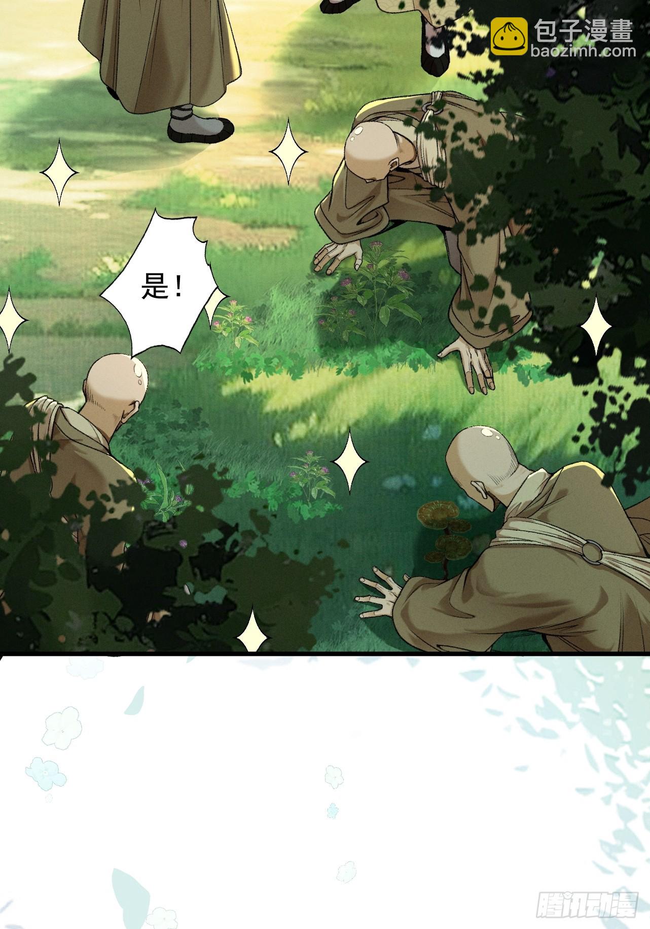 第45话 药陷众生(1/3)-第46话