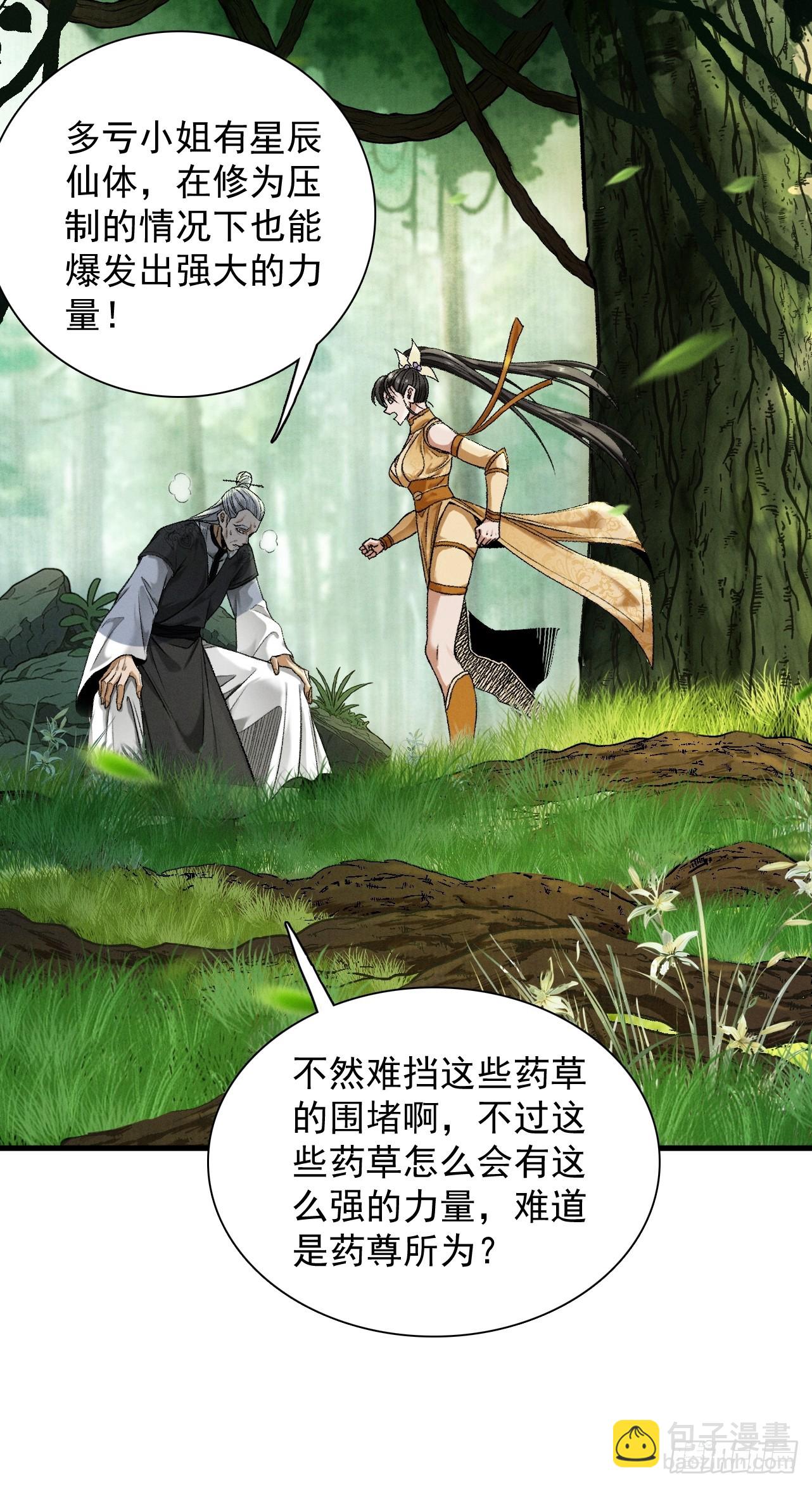 第45话 药陷众生(1/3)-第46话