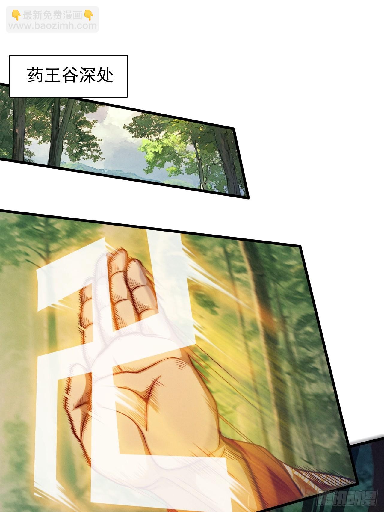 第45话 药陷众生(1/3)-第46话