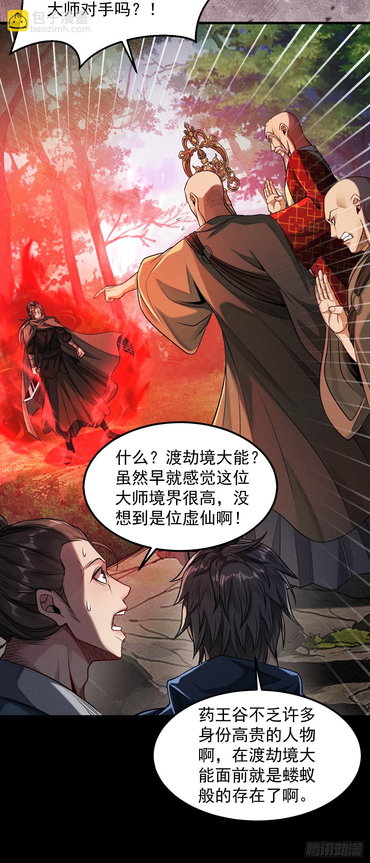 第47话 斗战胜拳(1/3)-第48话