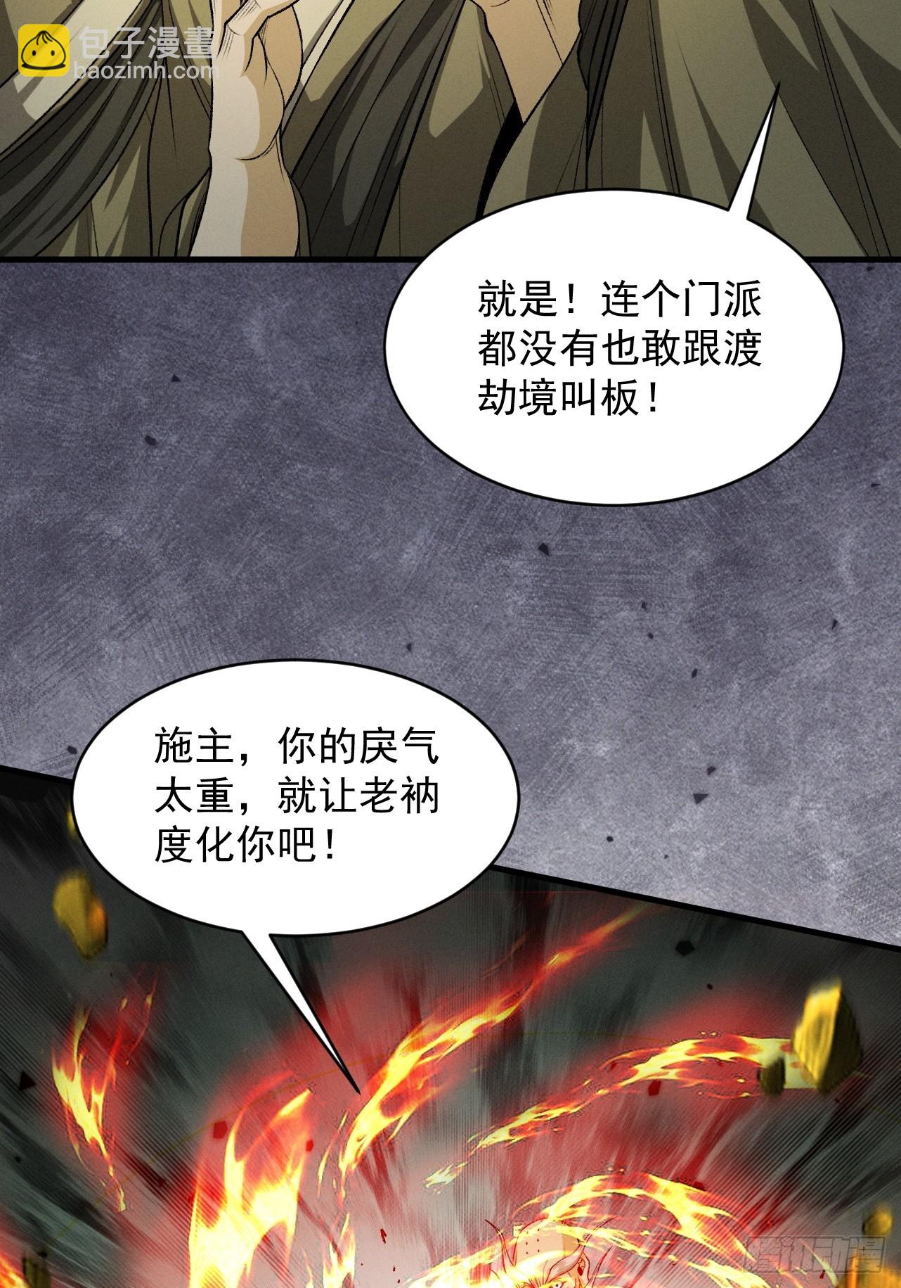 第47话 斗战胜拳(1/3)-第48话