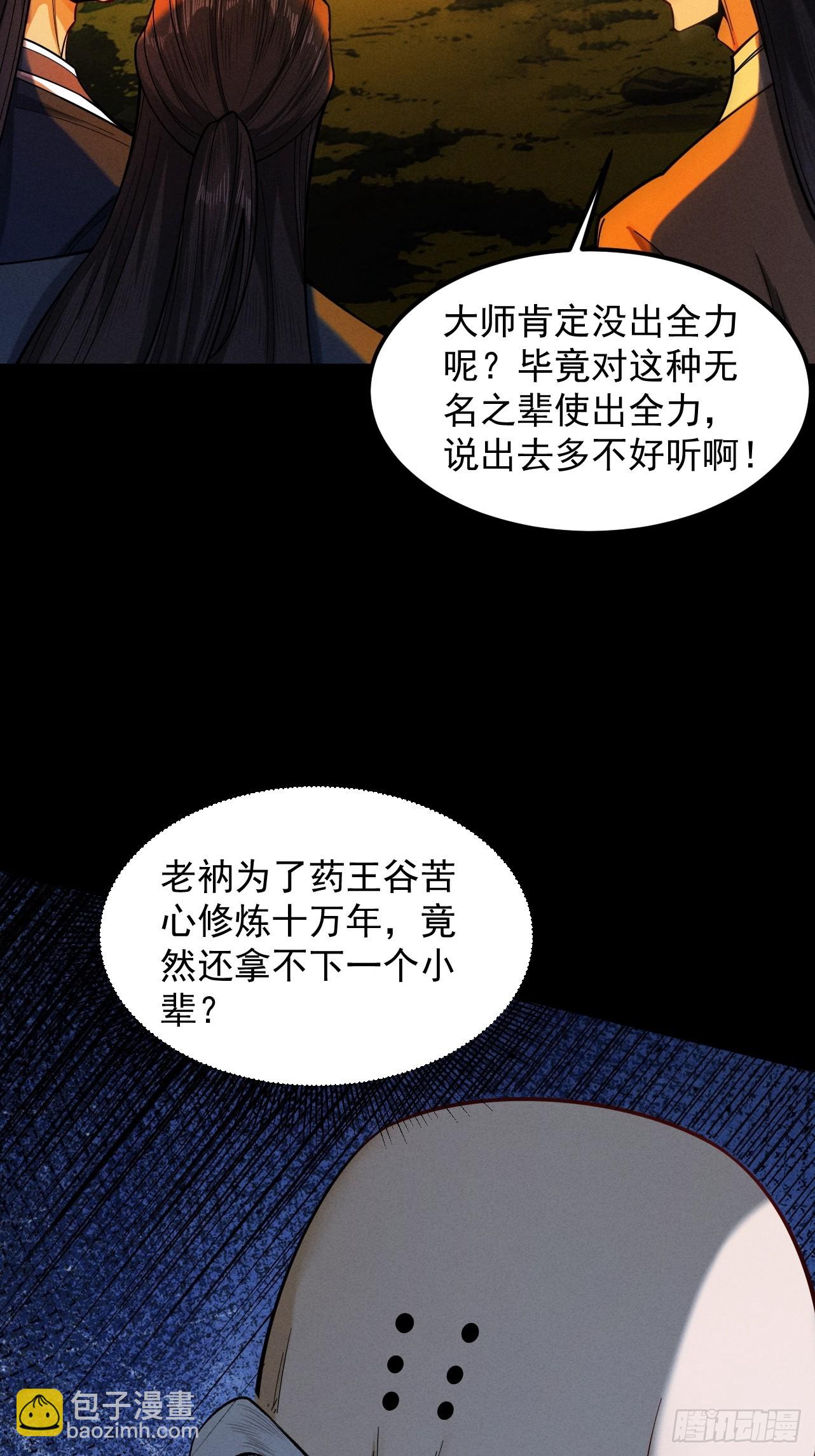第47话 斗战胜拳(1/3)-第48话