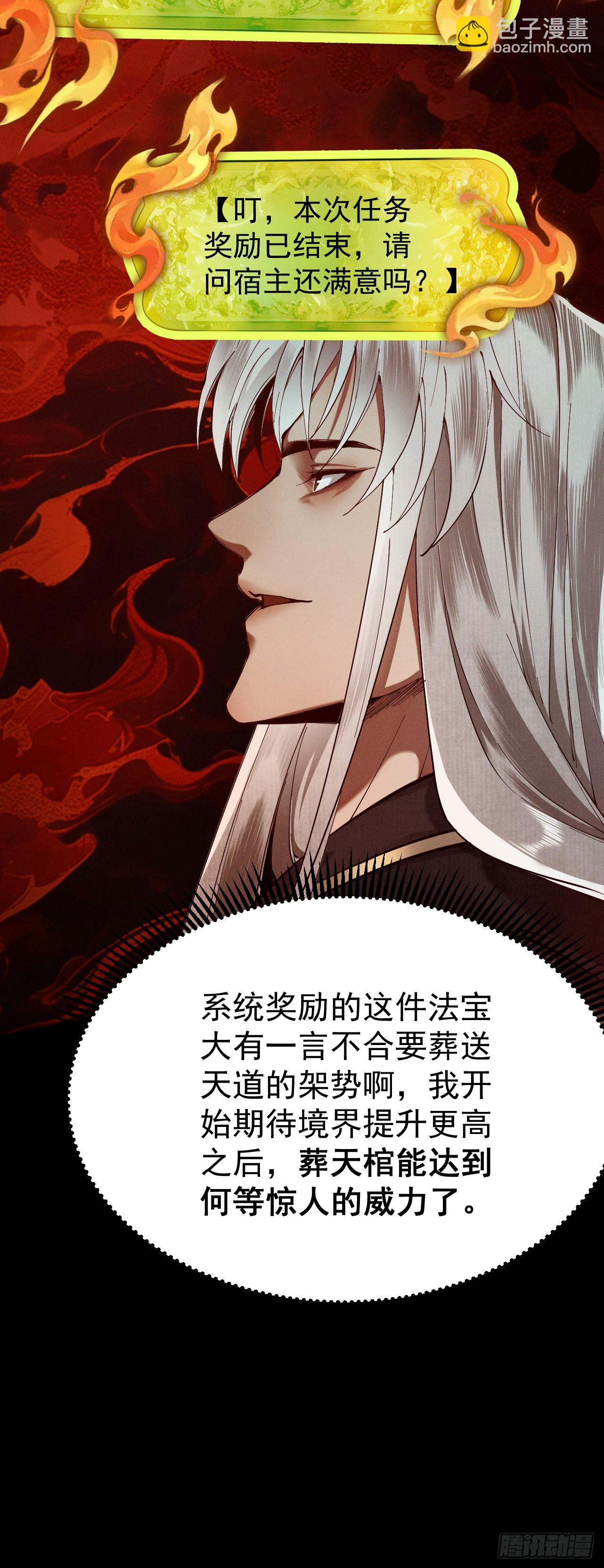 第5话 你也配做我师傅(1/2)-第6话