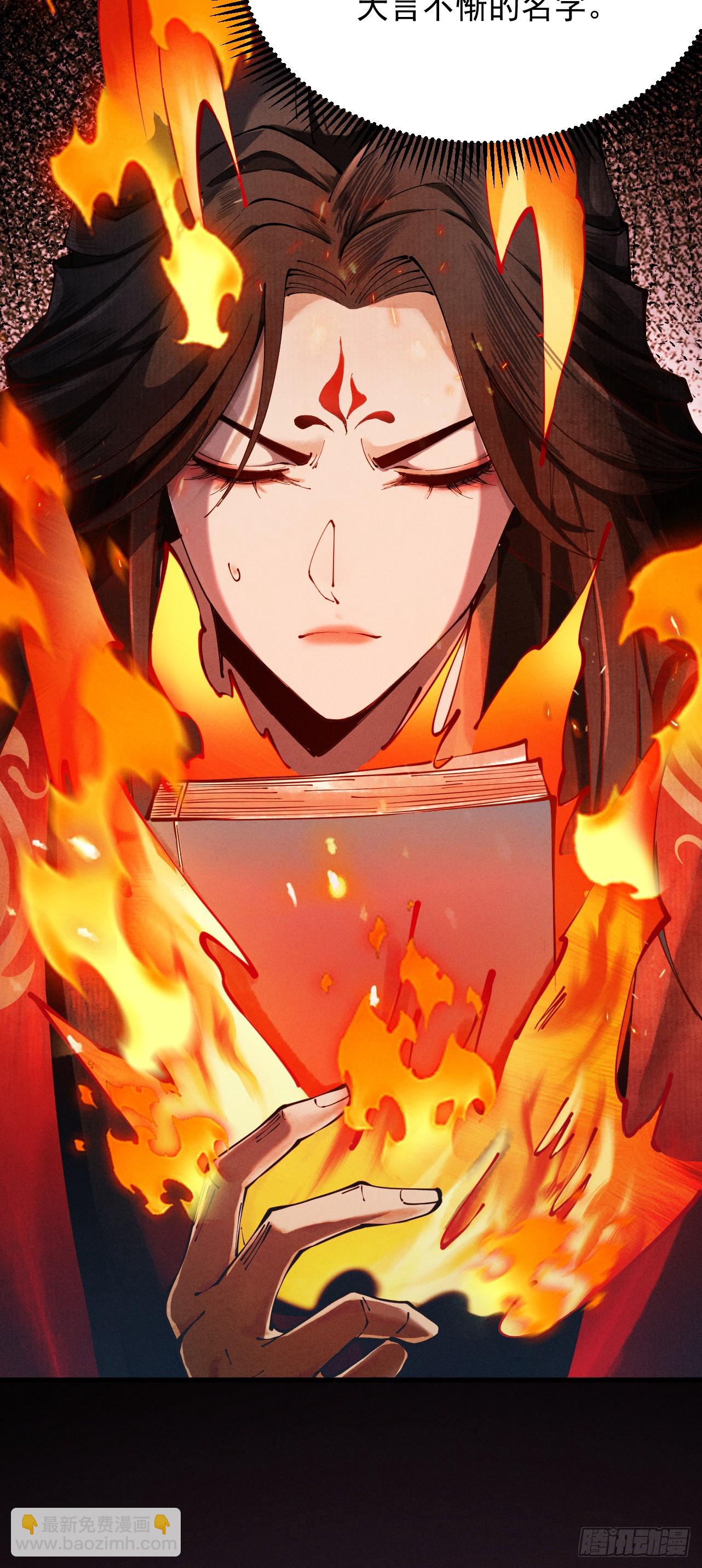 第5话 你也配做我师傅(1/2)-第6话