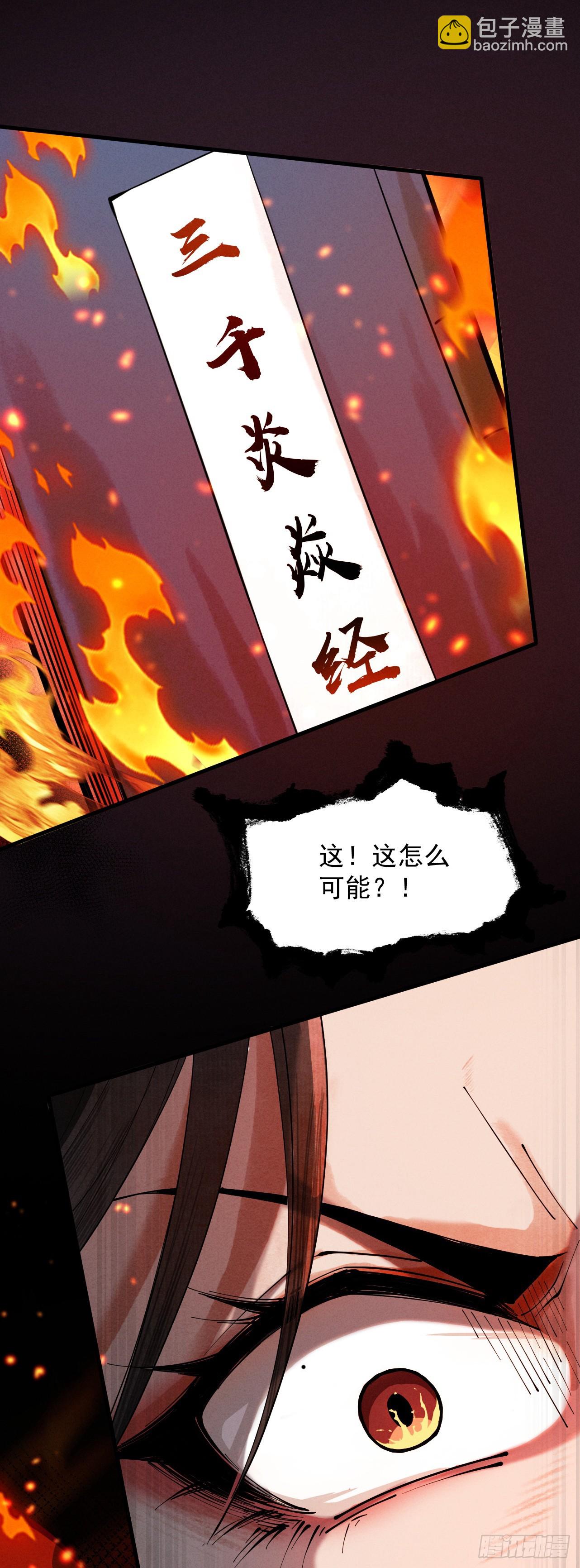 第5话 你也配做我师傅(1/2)-第6话
