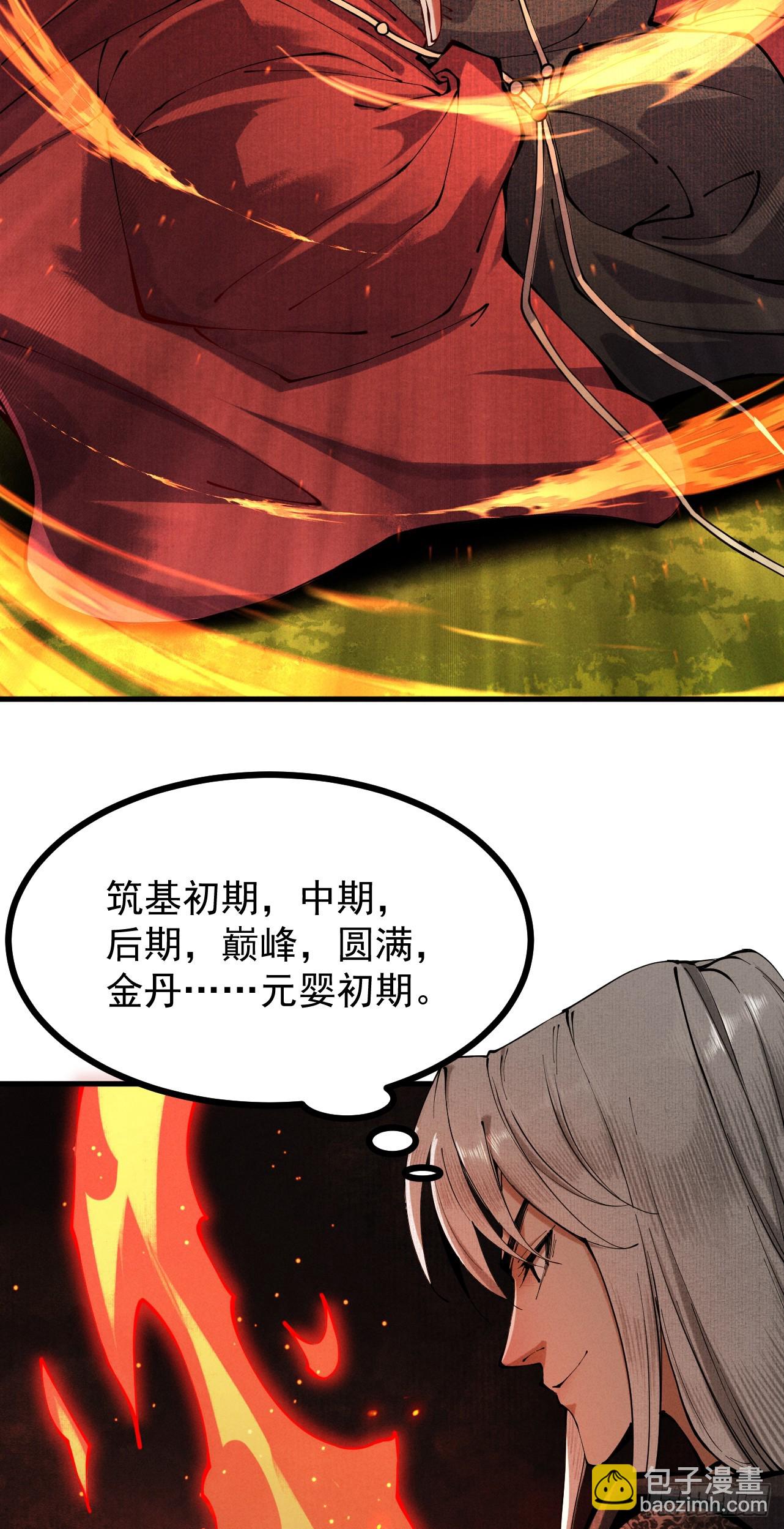 第5话 你也配做我师傅(1/2)-第6话