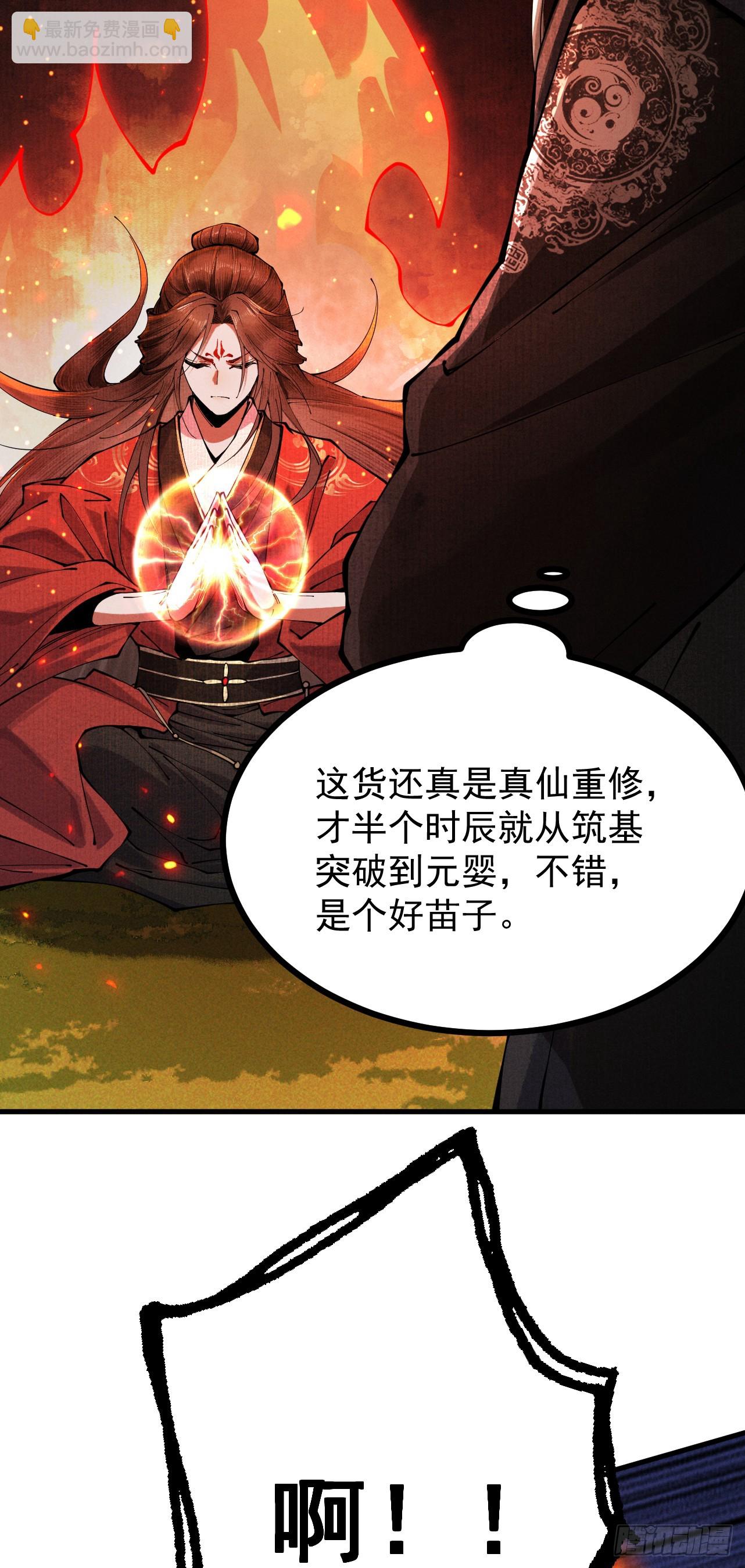 第5话 你也配做我师傅(1/2)-第6话