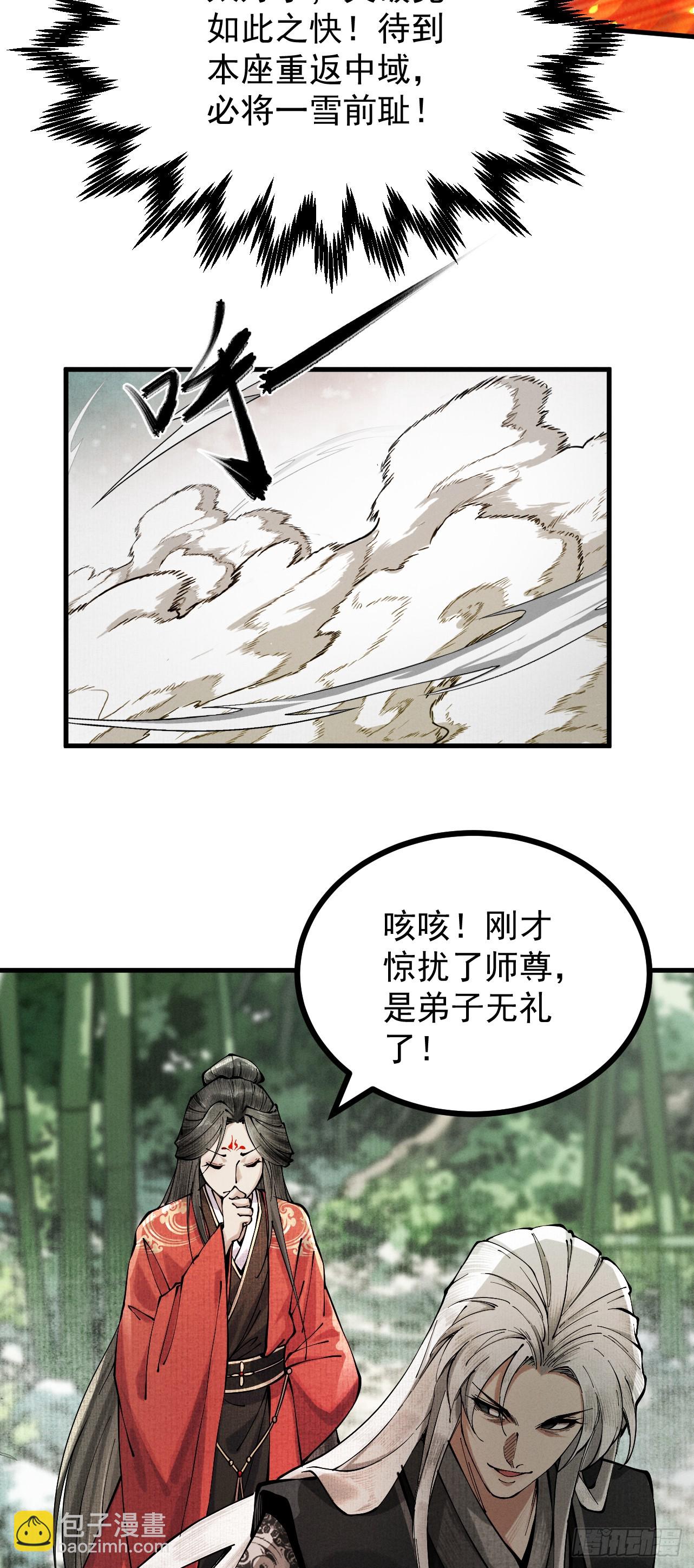 第5话 你也配做我师傅(1/2)-第6话