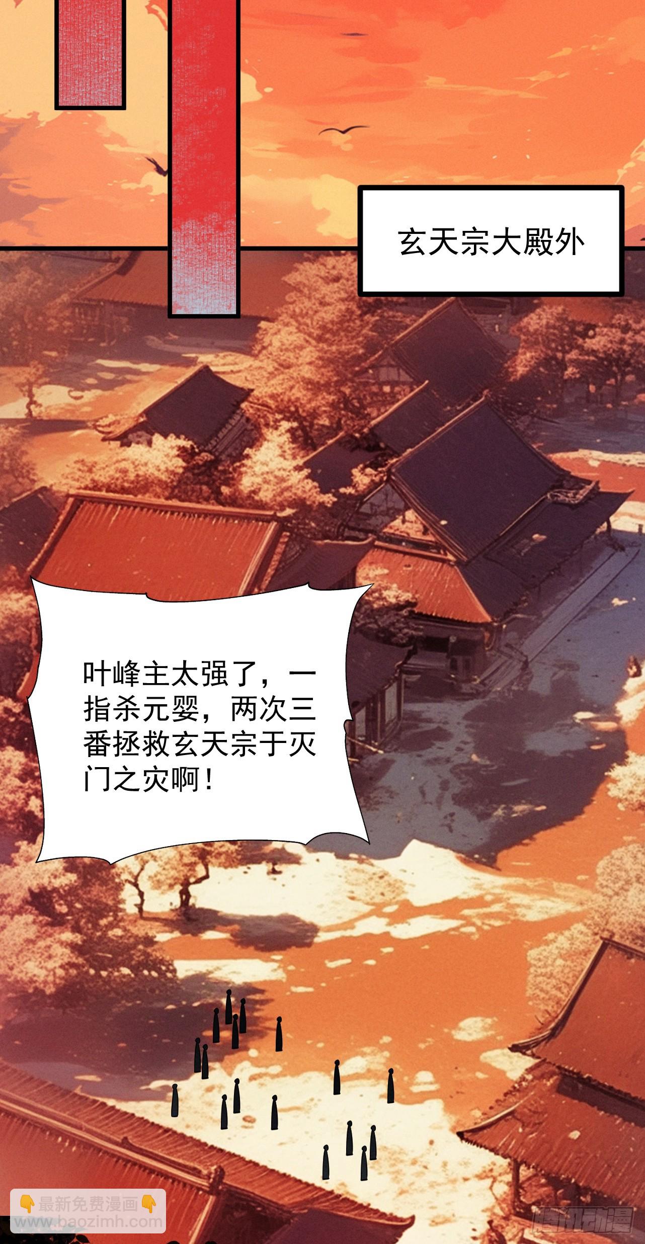 第5话 你也配做我师傅(1/2)-第6话