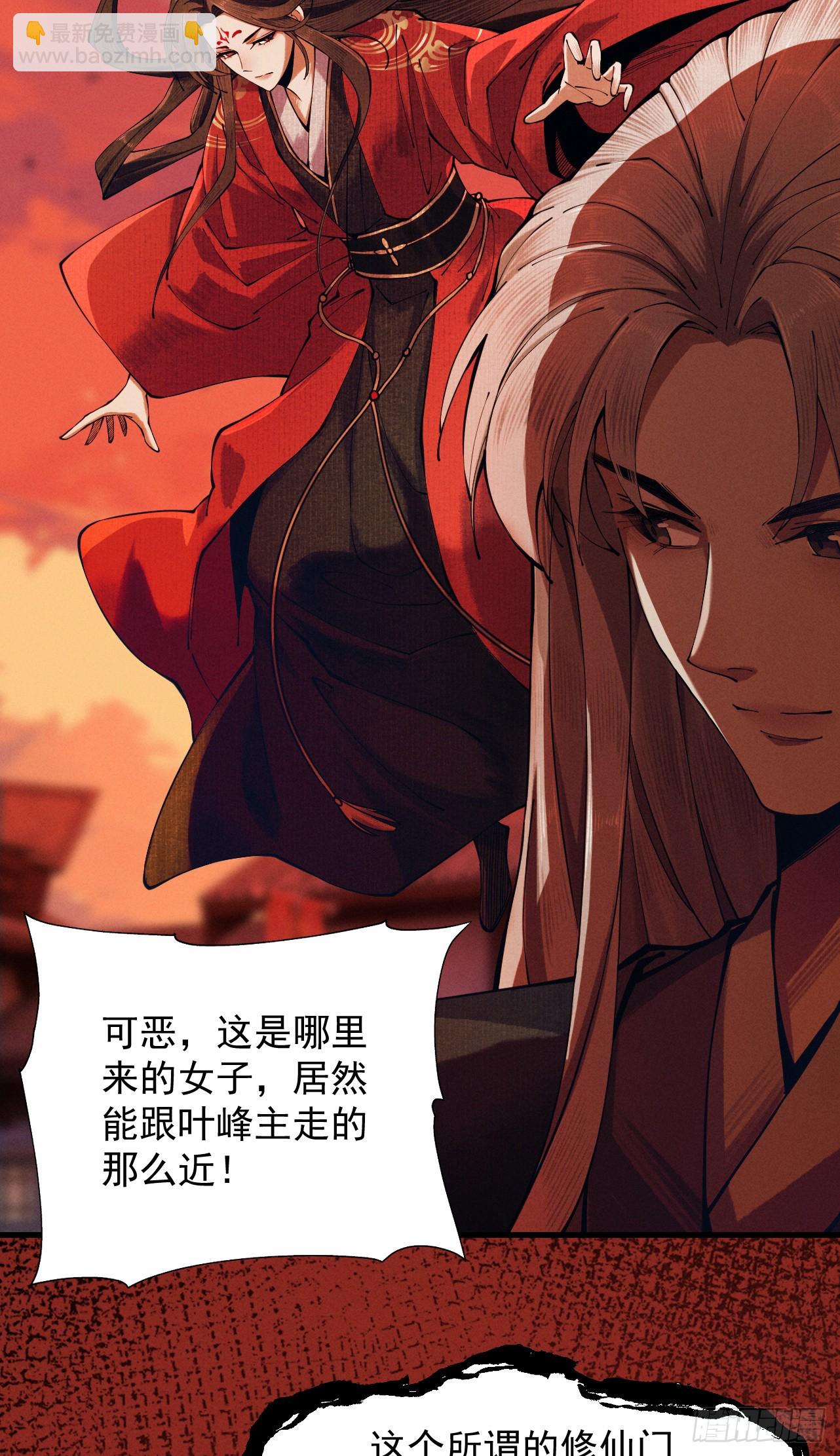 第5话 你也配做我师傅(1/2)-第6话