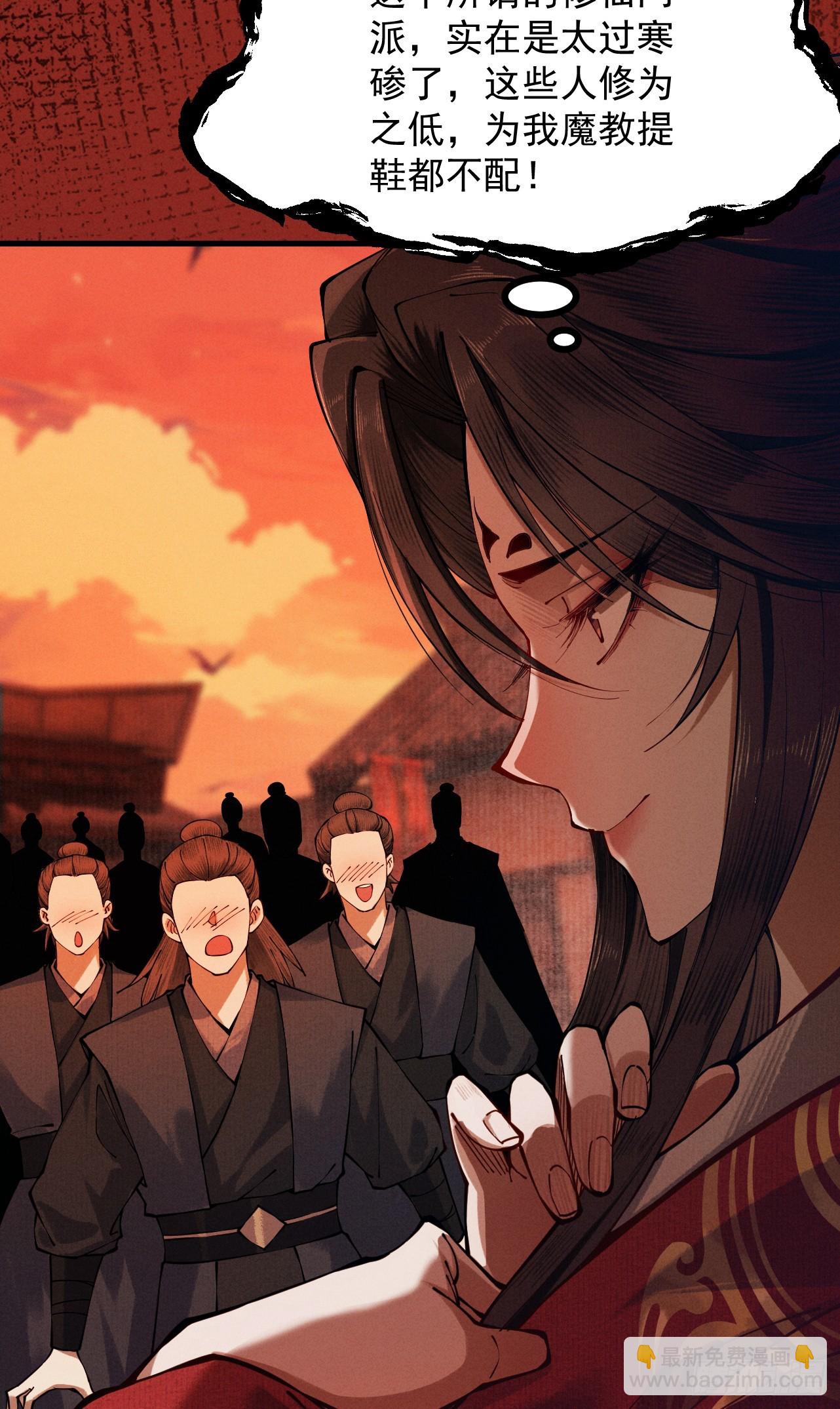 第5话 你也配做我师傅(1/2)-第6话