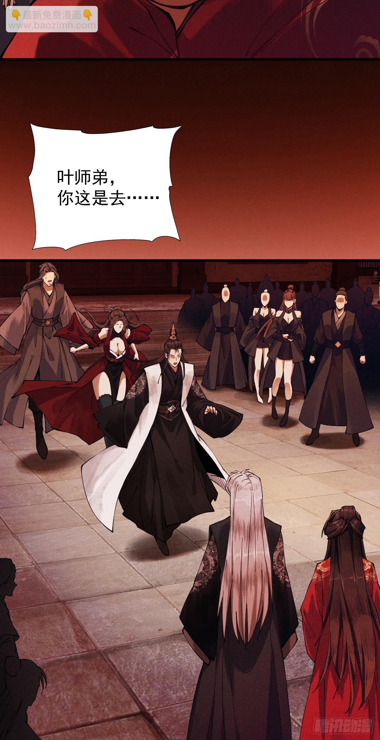 第5话 你也配做我师傅(1/2)-第6话