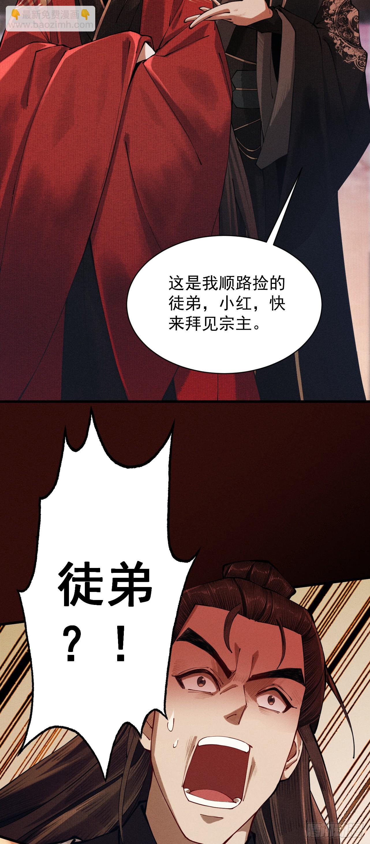 第5话 你也配做我师傅(1/2)-第6话