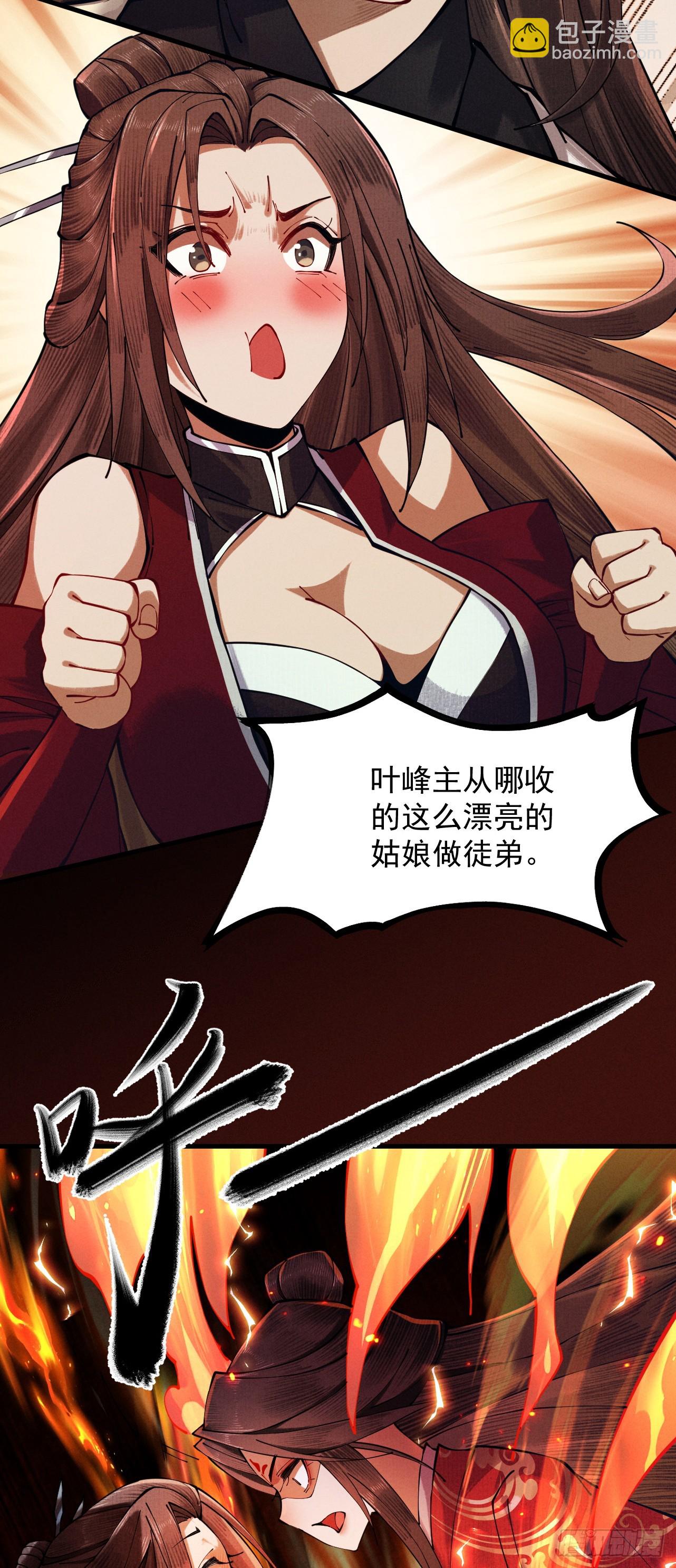 第5话 你也配做我师傅(1/2)-第6话