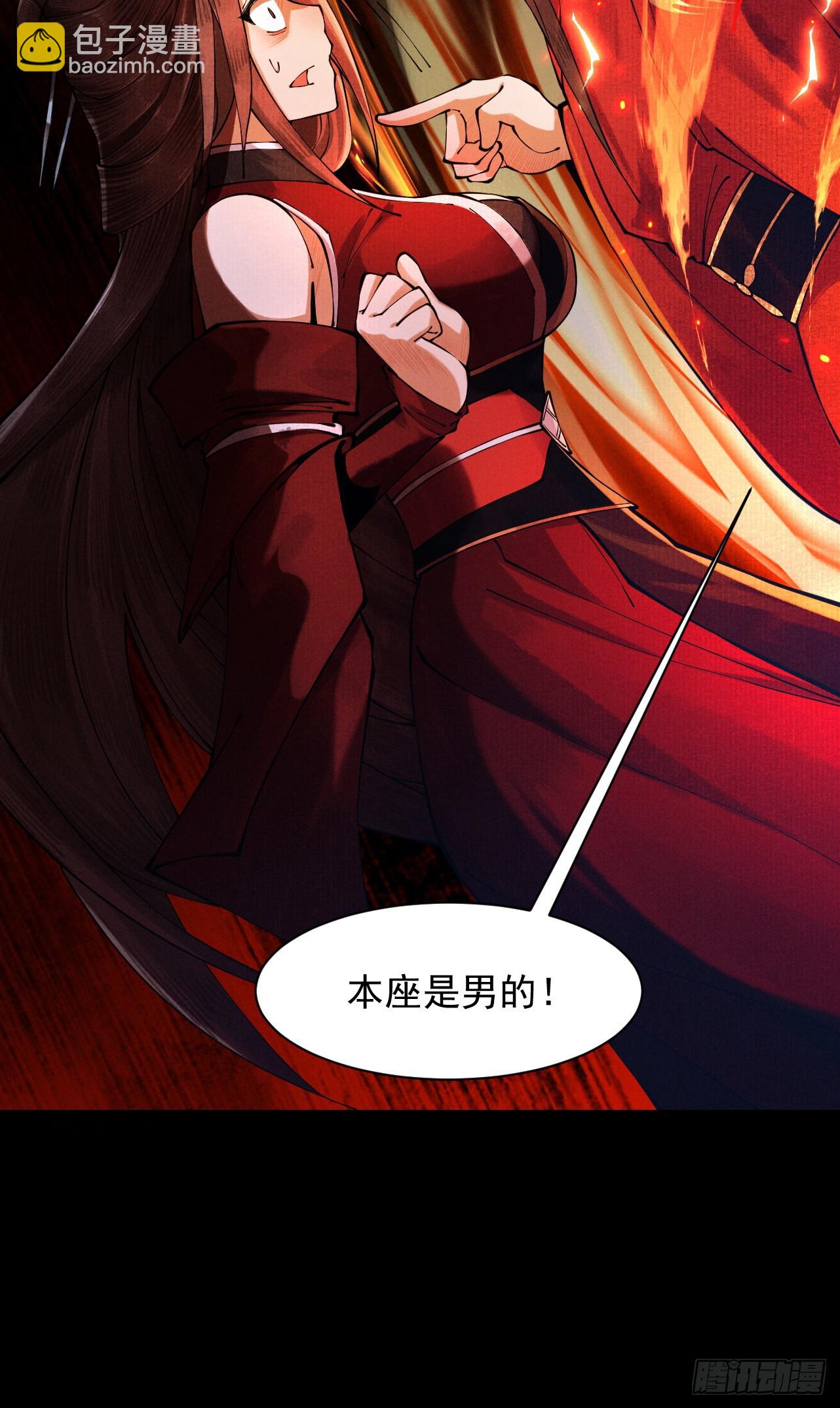 第5话 你也配做我师傅(1/2)-第6话