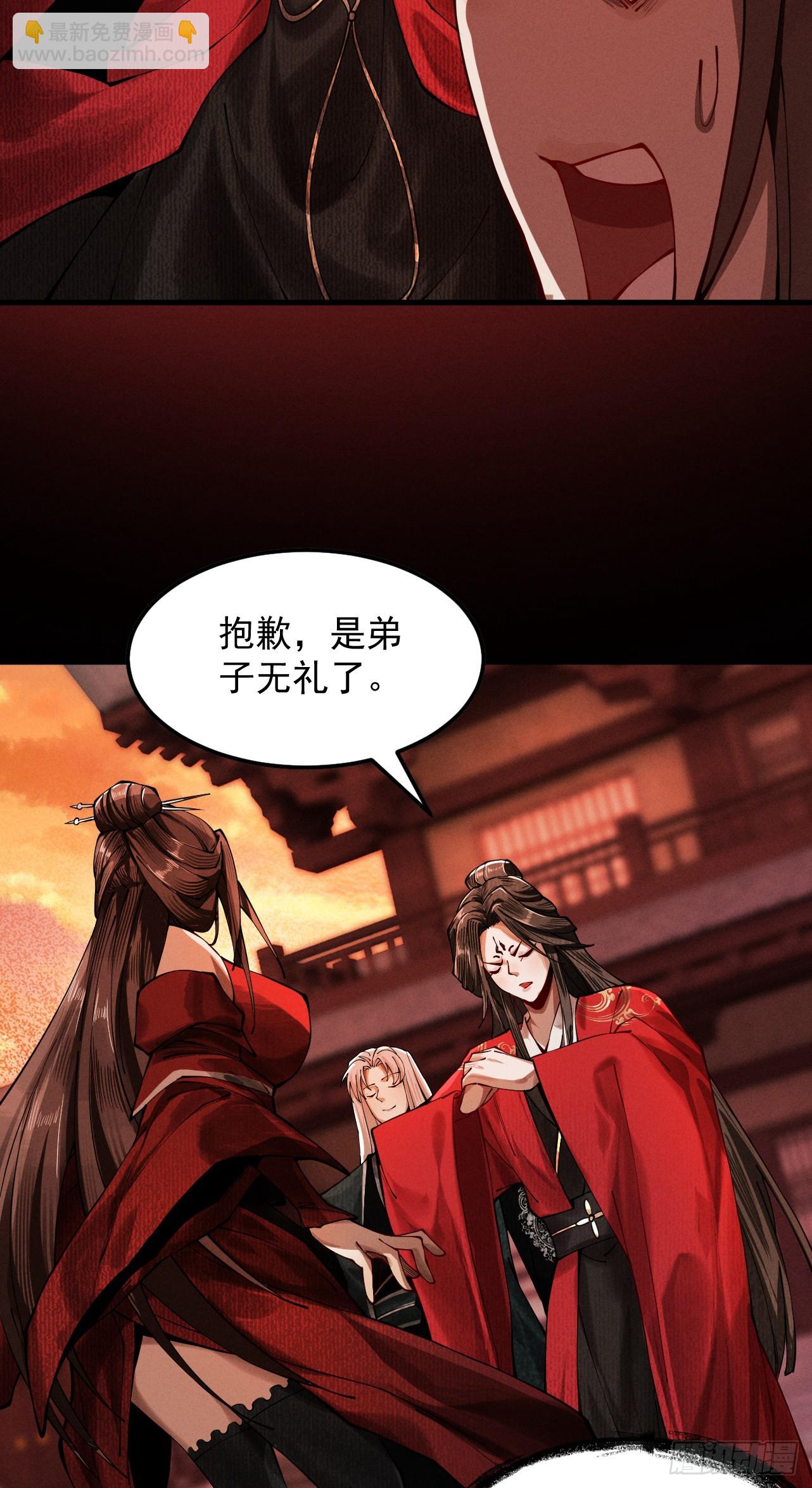 第5话 你也配做我师傅(1/2)-第6话