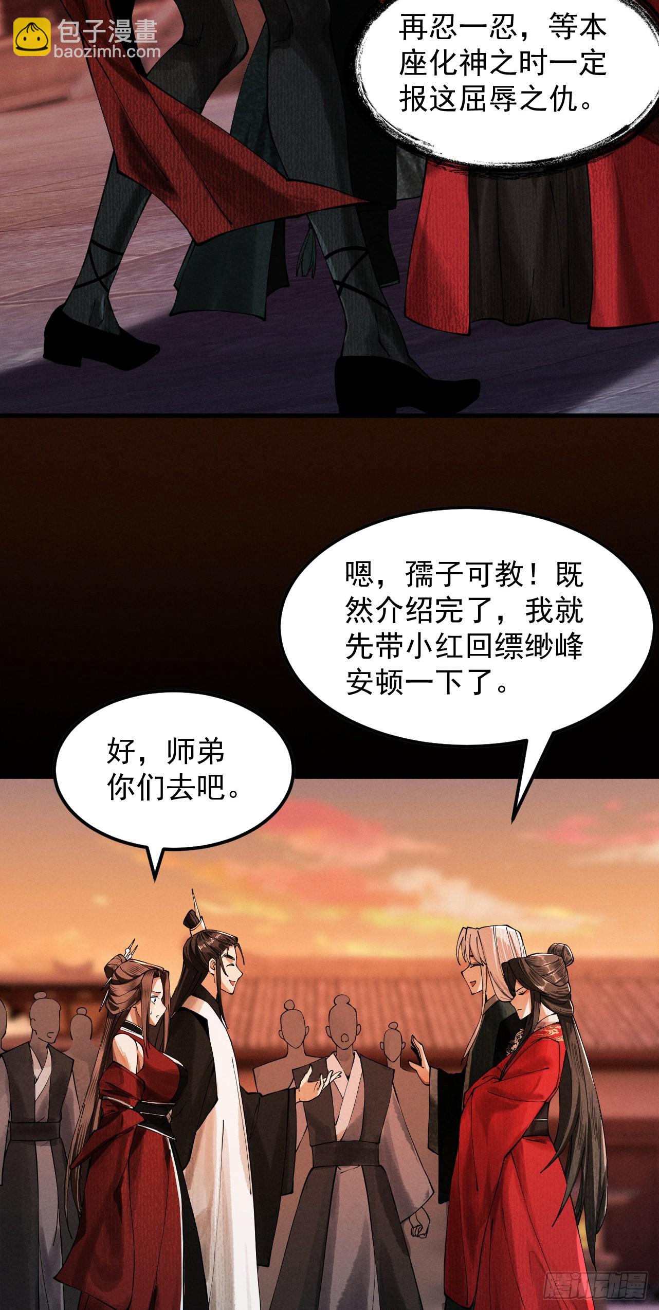 第5话 你也配做我师傅(1/2)-第6话
